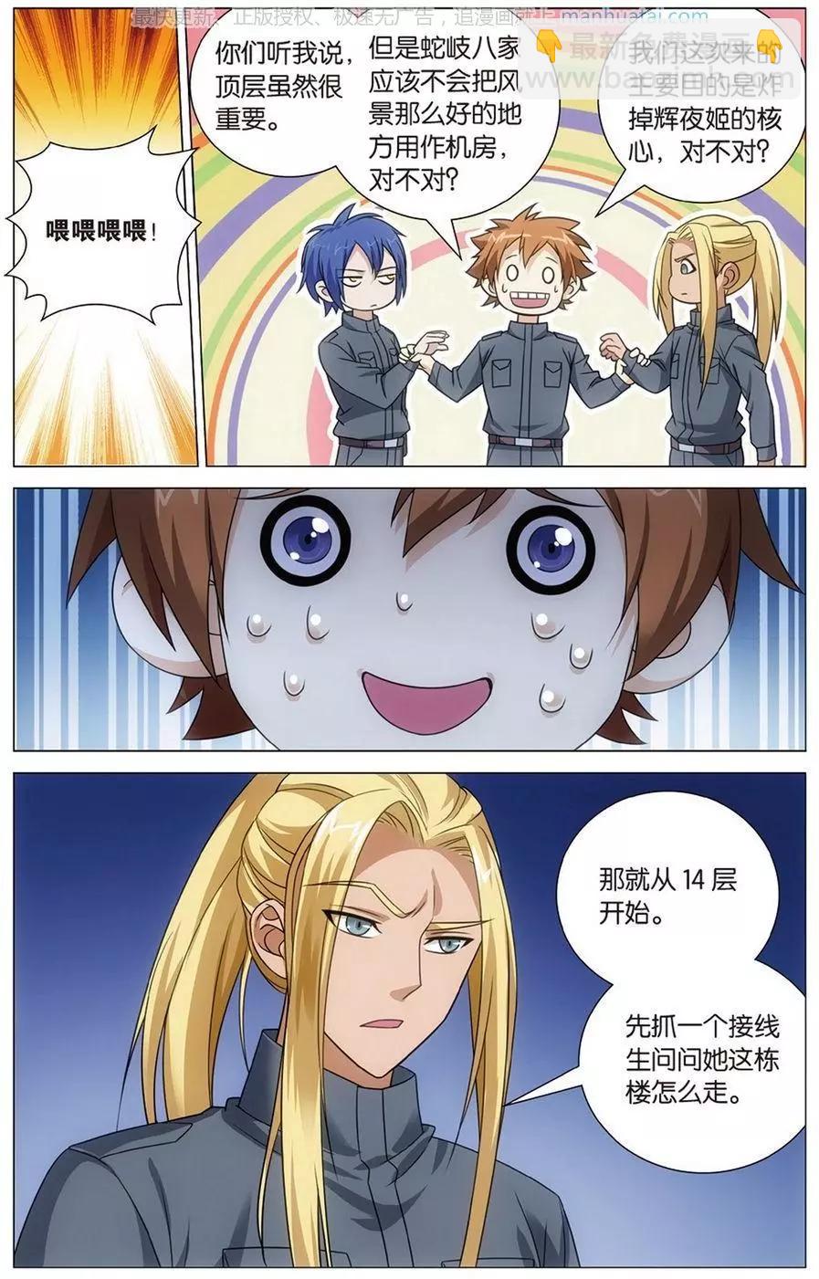 第51话 长大的笨蛋-第48话