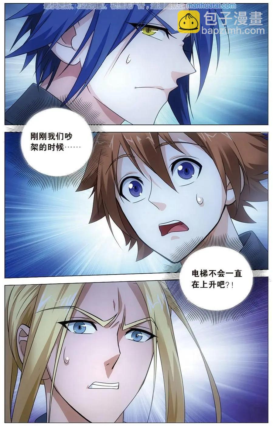第51话 长大的笨蛋-第48话