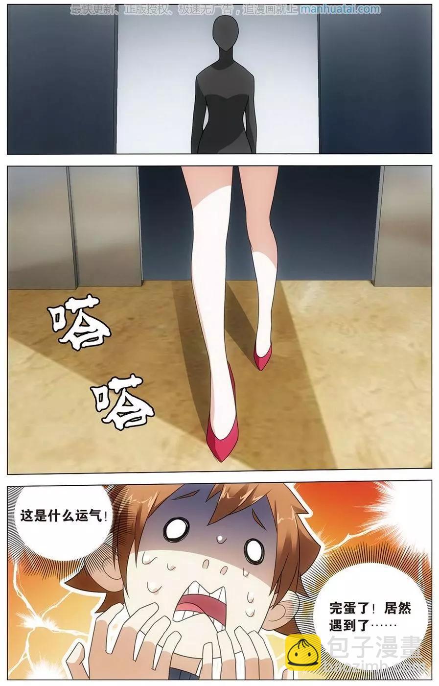 第51话 长大的笨蛋-第48话
