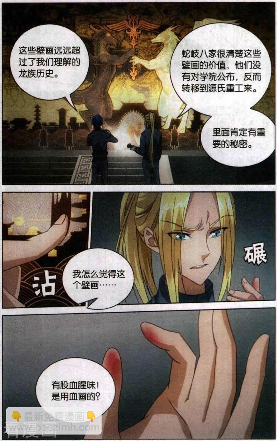 第53话 皇-第50话
