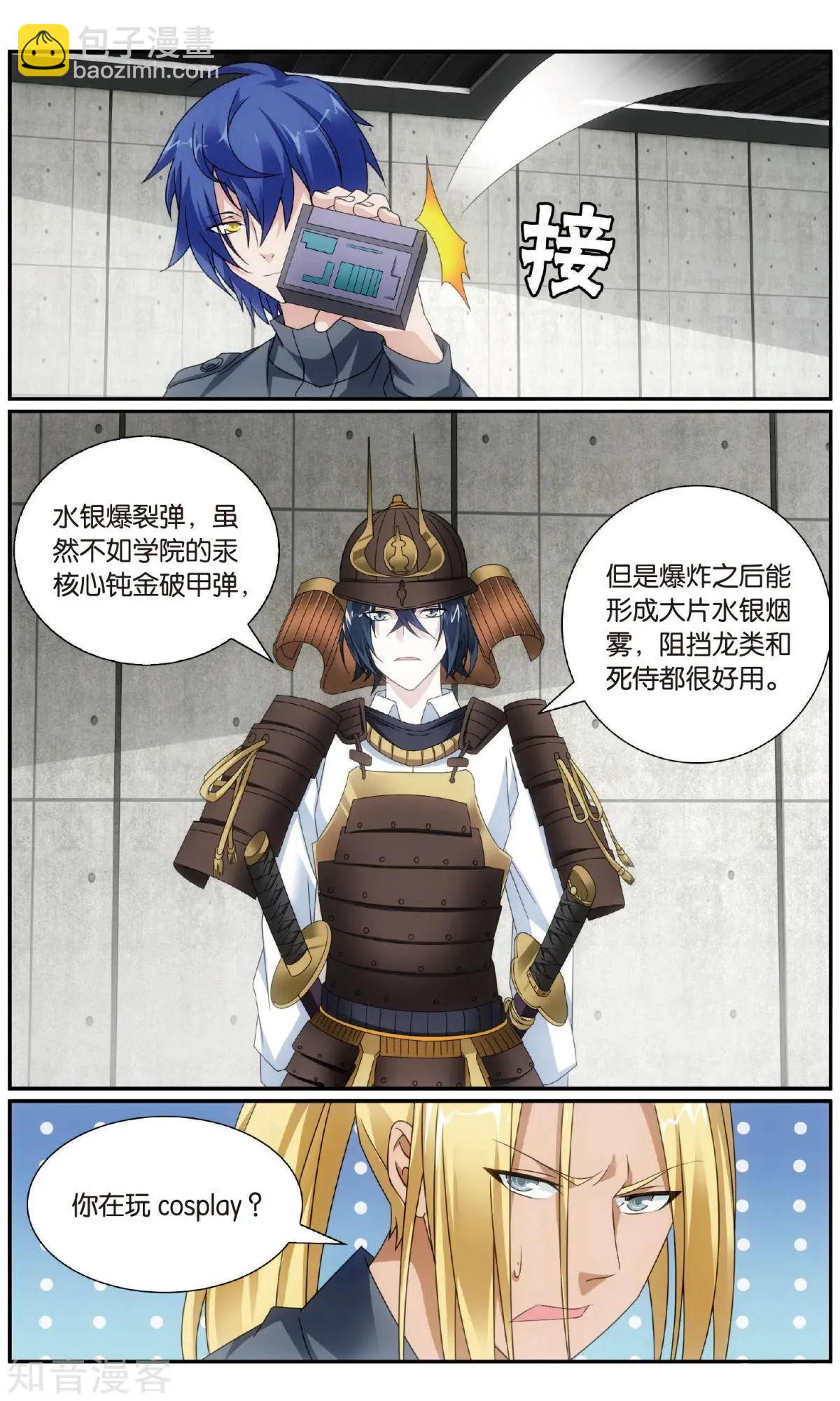 第61话 休战，合作！-第58话