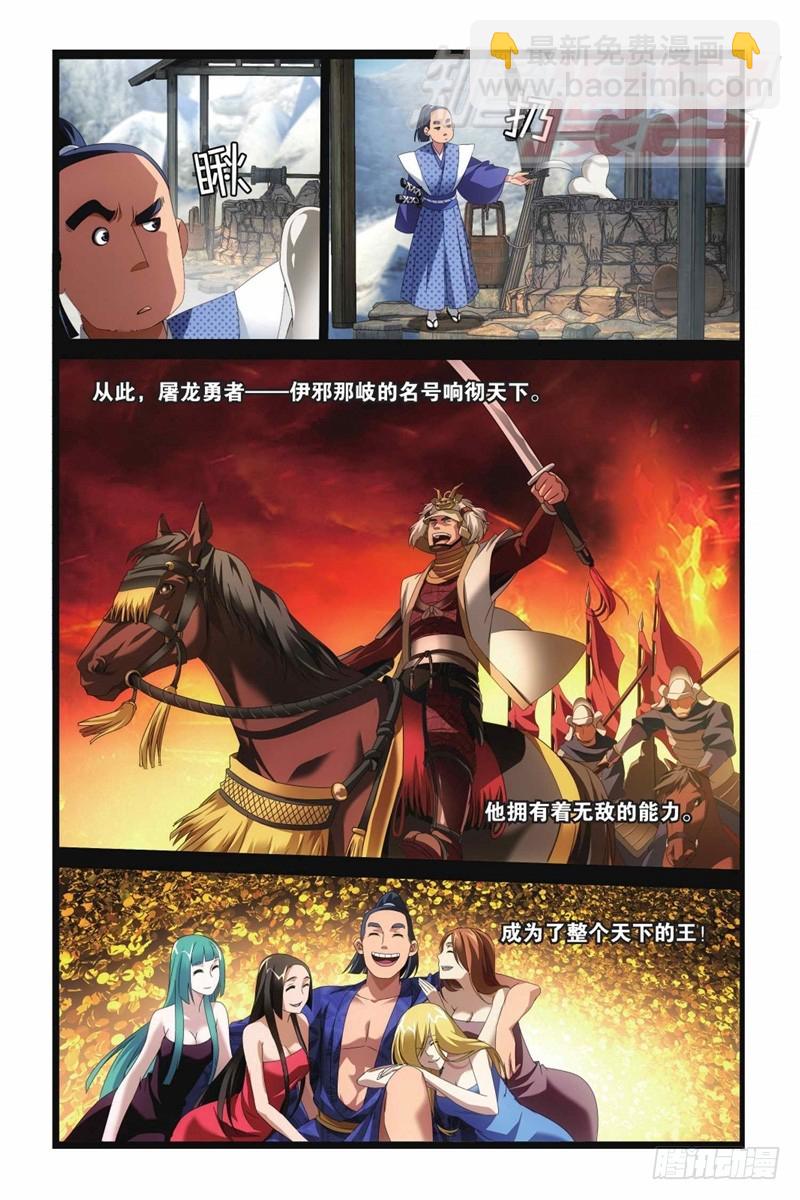 01（上）-第2话