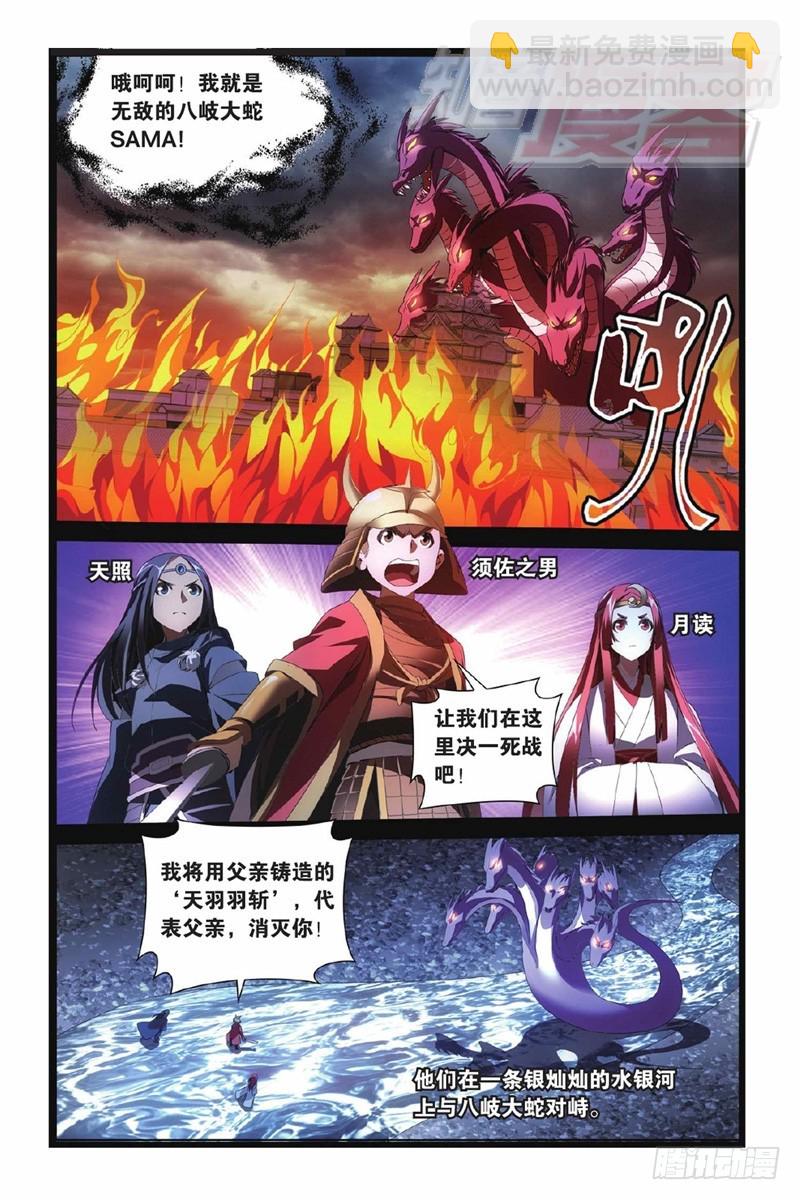 01（上）-第2话