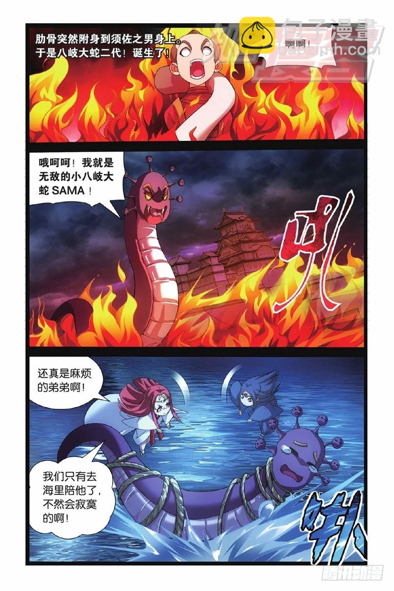 01（上）-第2话
