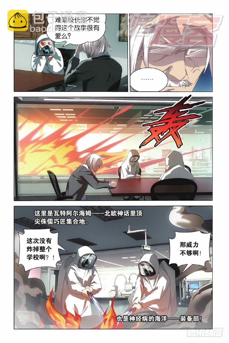 01（上）-第2话