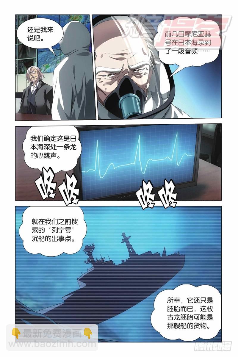 01（上）-第2话