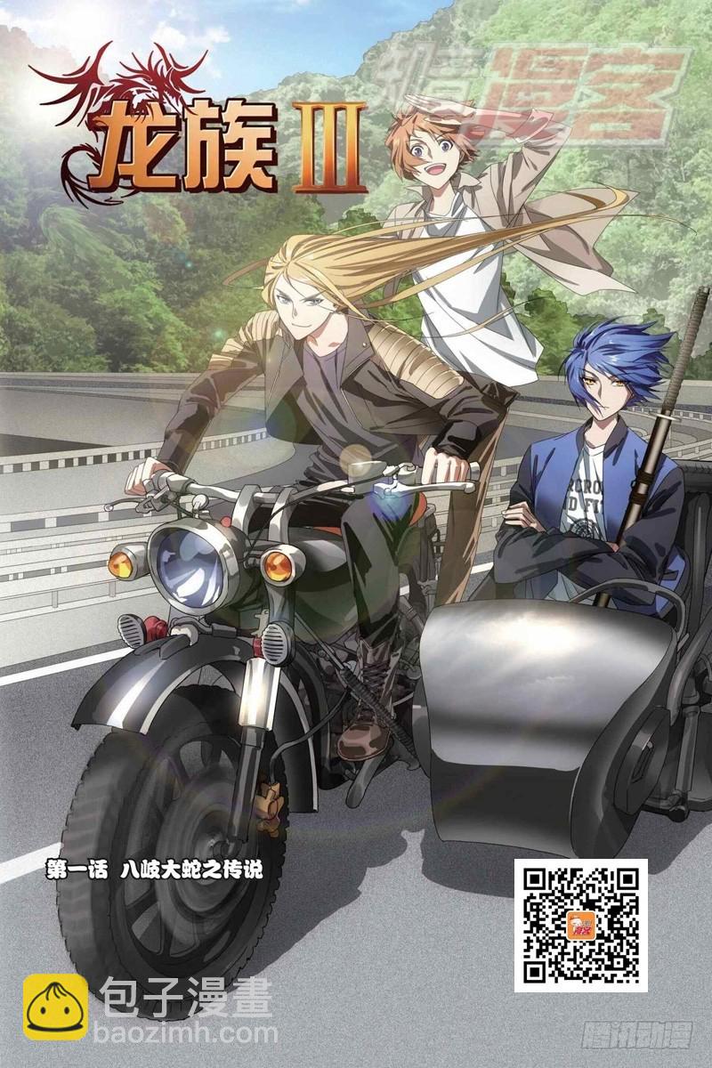 01（上）-第2话