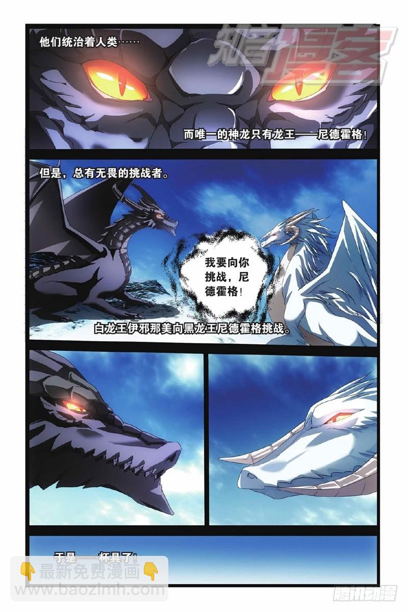 01（上）-第2话