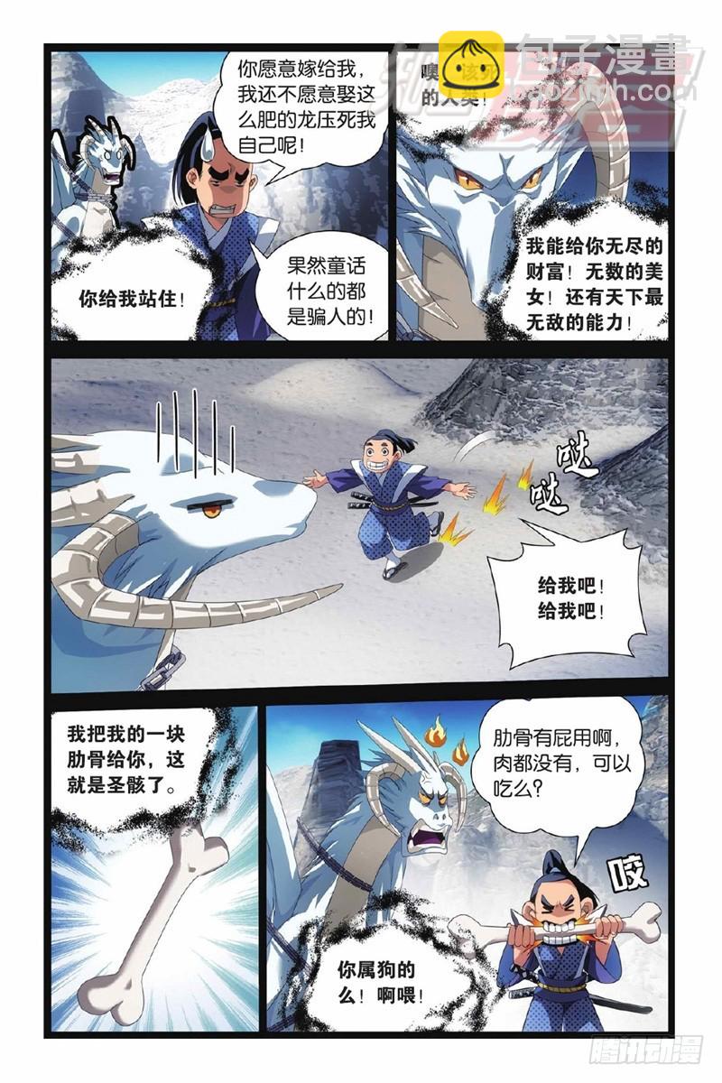 01（上）-第2话