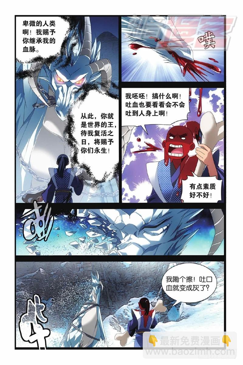 01（上）-第2话