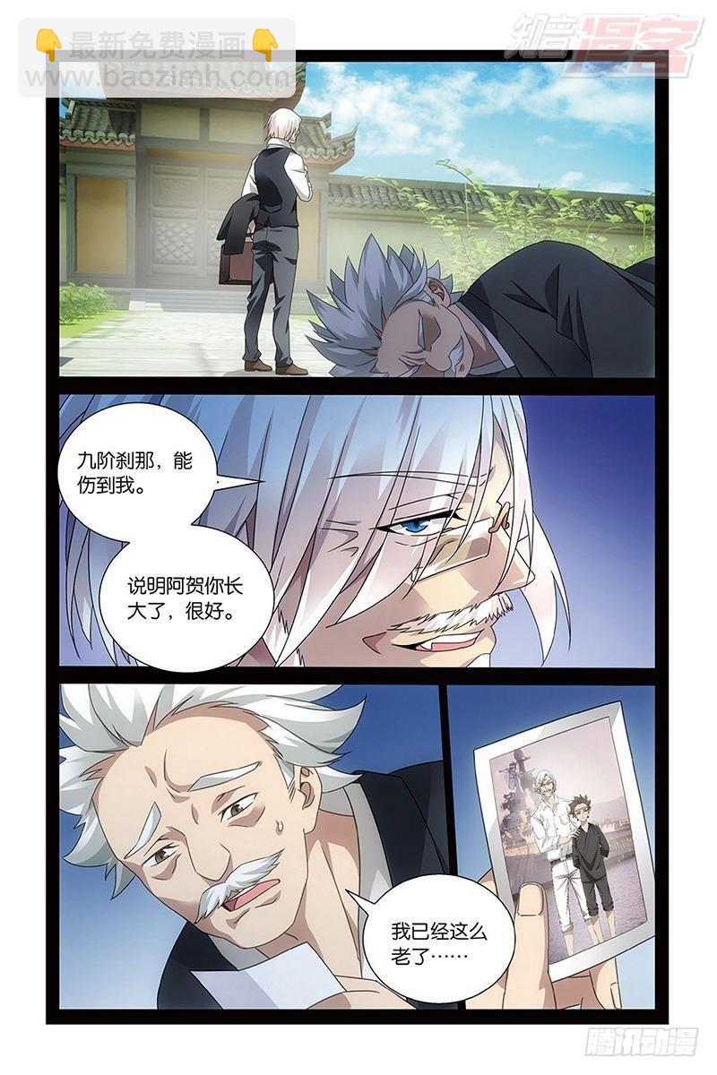 第51回 长大的笨蛋（上）-第102话