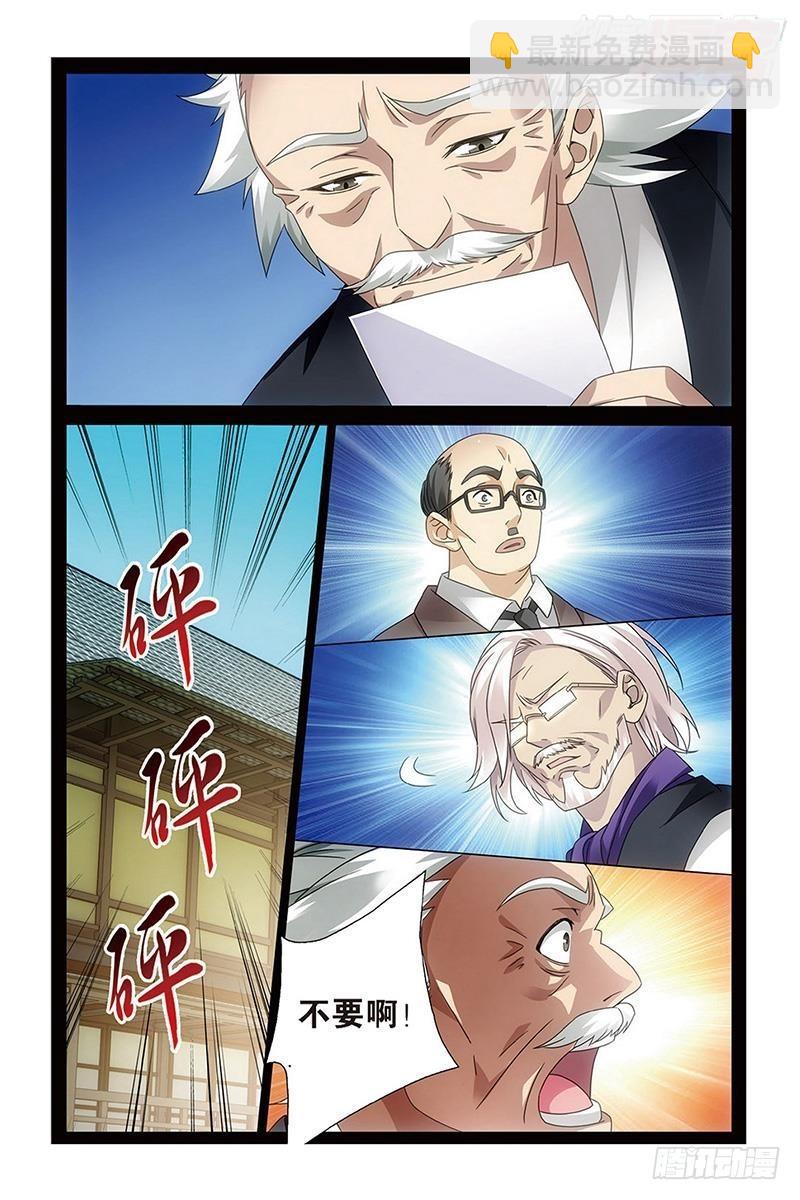 第51回 长大的笨蛋（上）-第102话