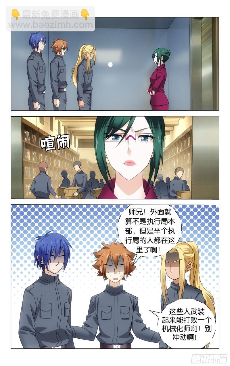 第52回  神道（上）-第104话