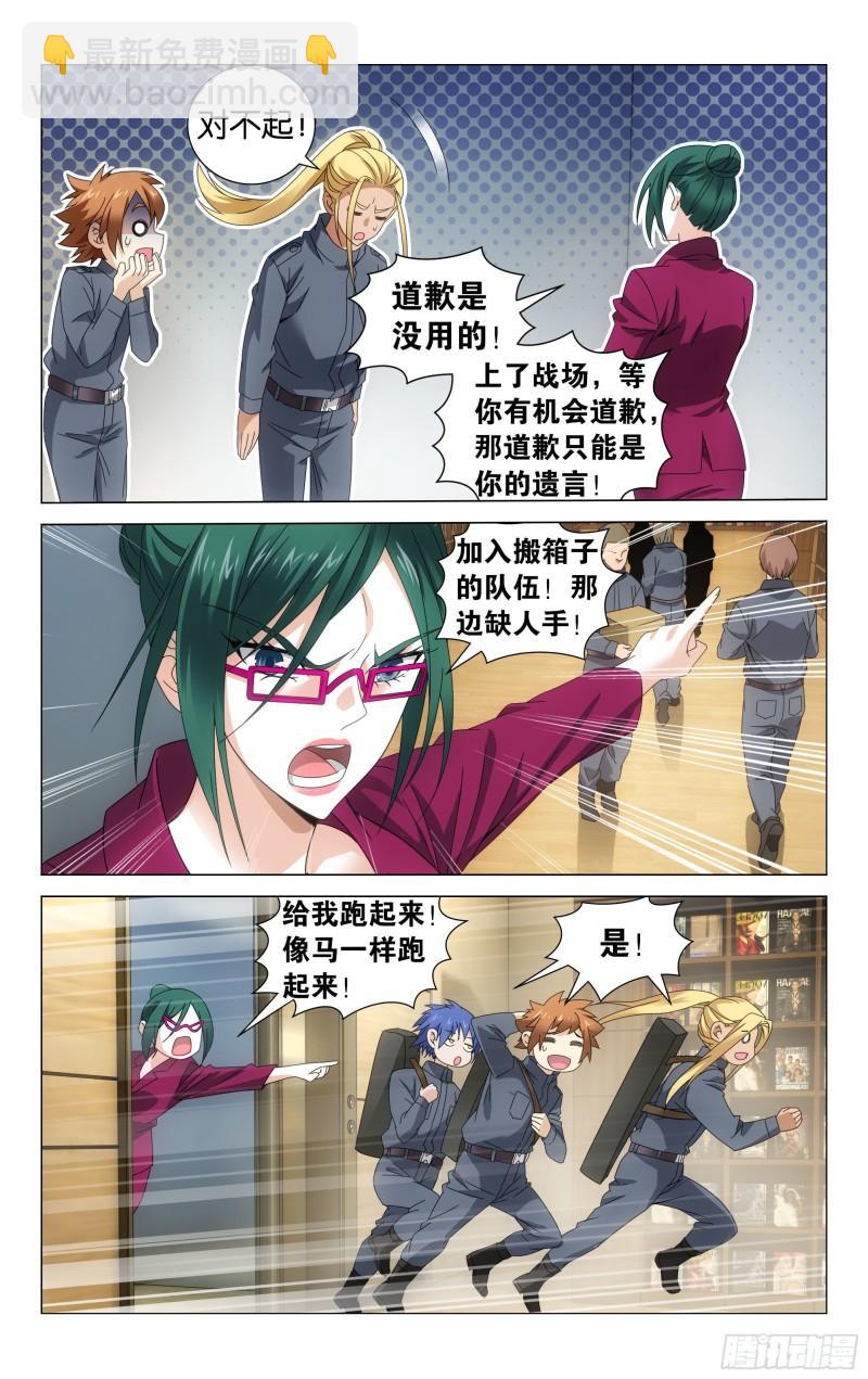 第52回  神道（上）-第104话