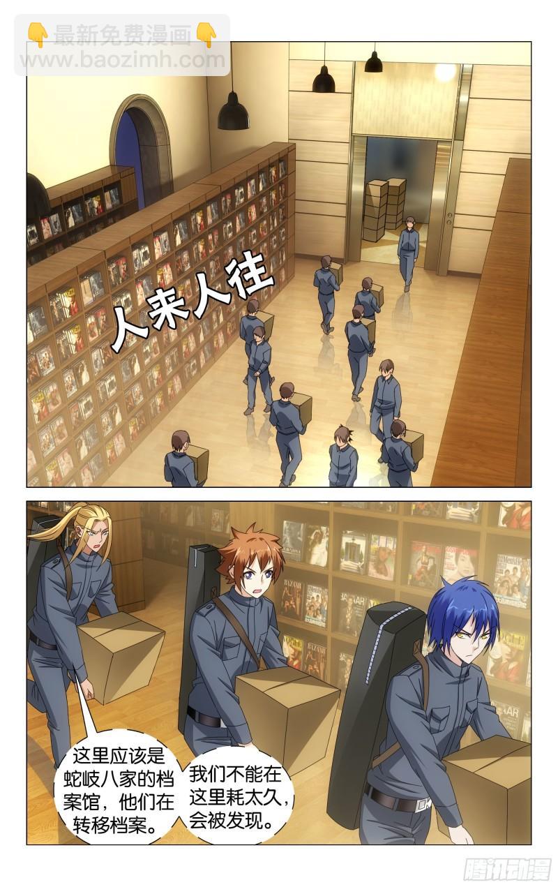 第52回  神道（上）-第104话