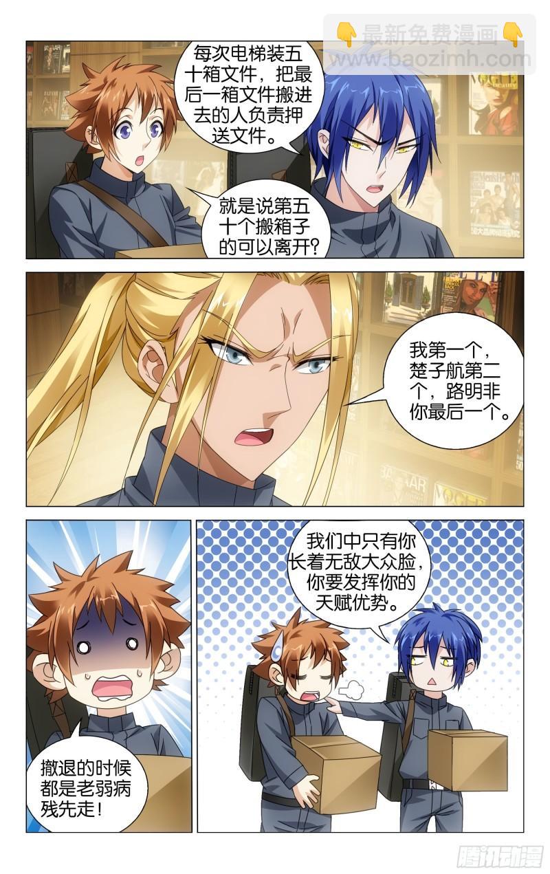 第52回  神道（上）-第104话