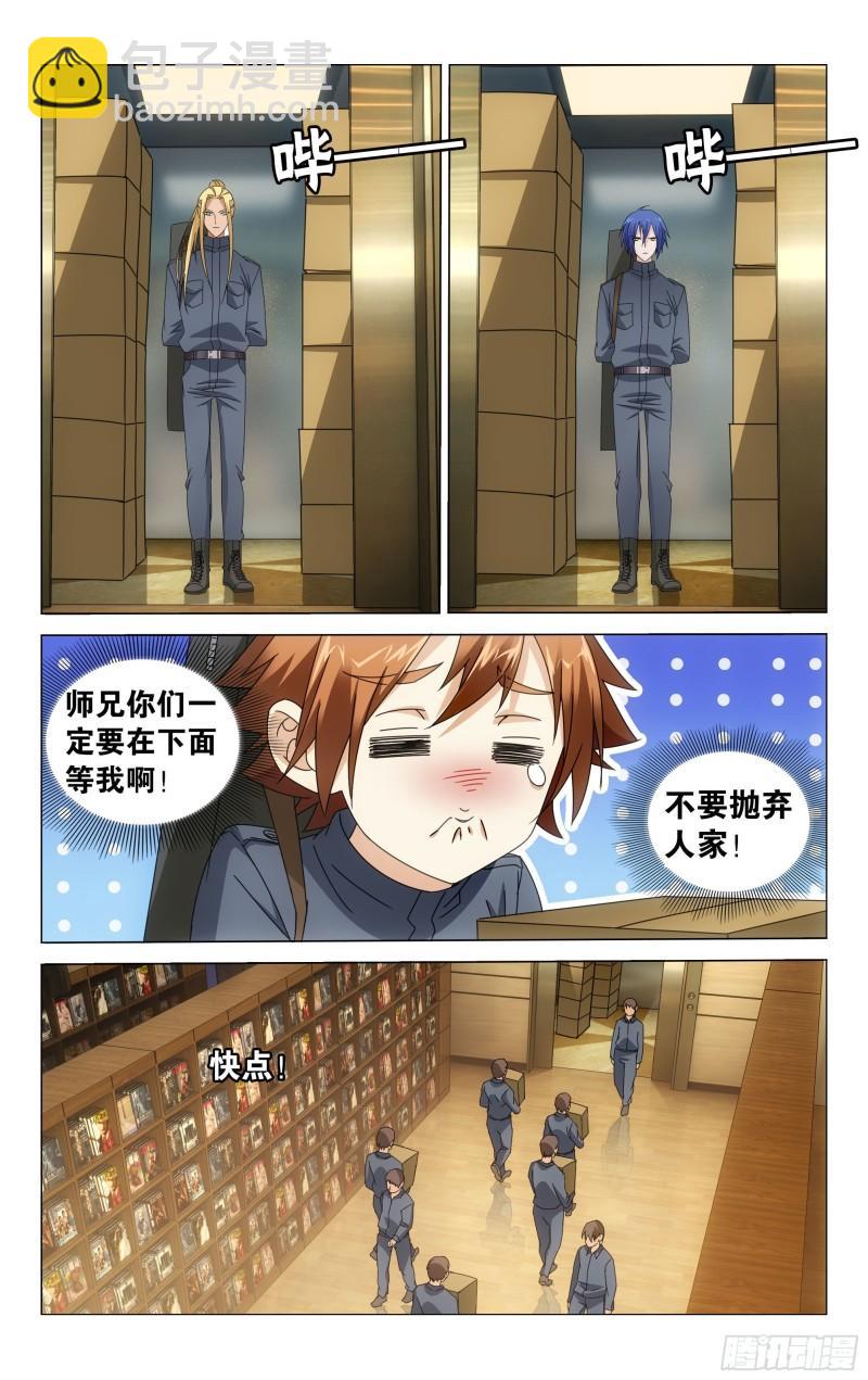 第52回  神道（上）-第104话