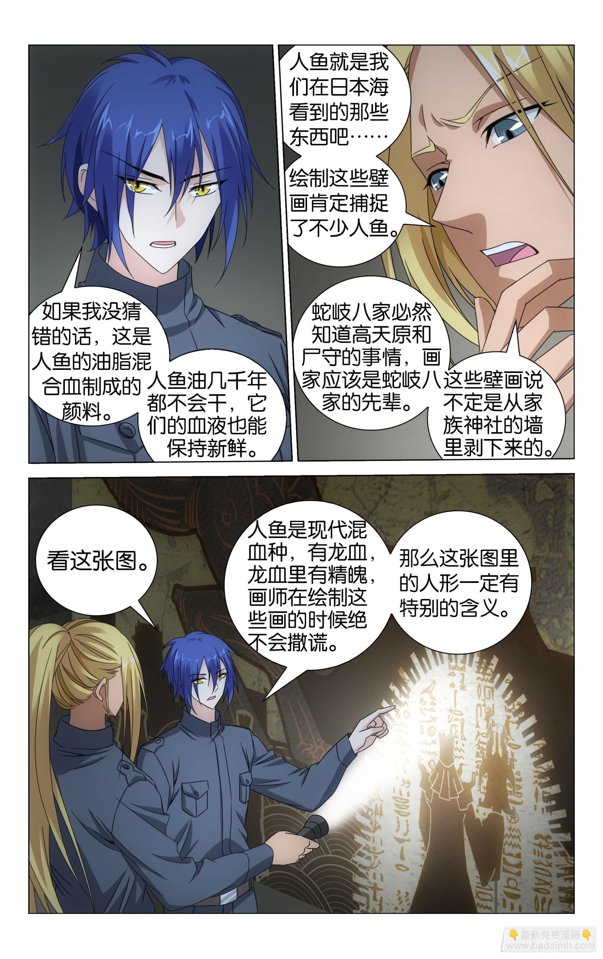 第52回  皇（上）-第106话