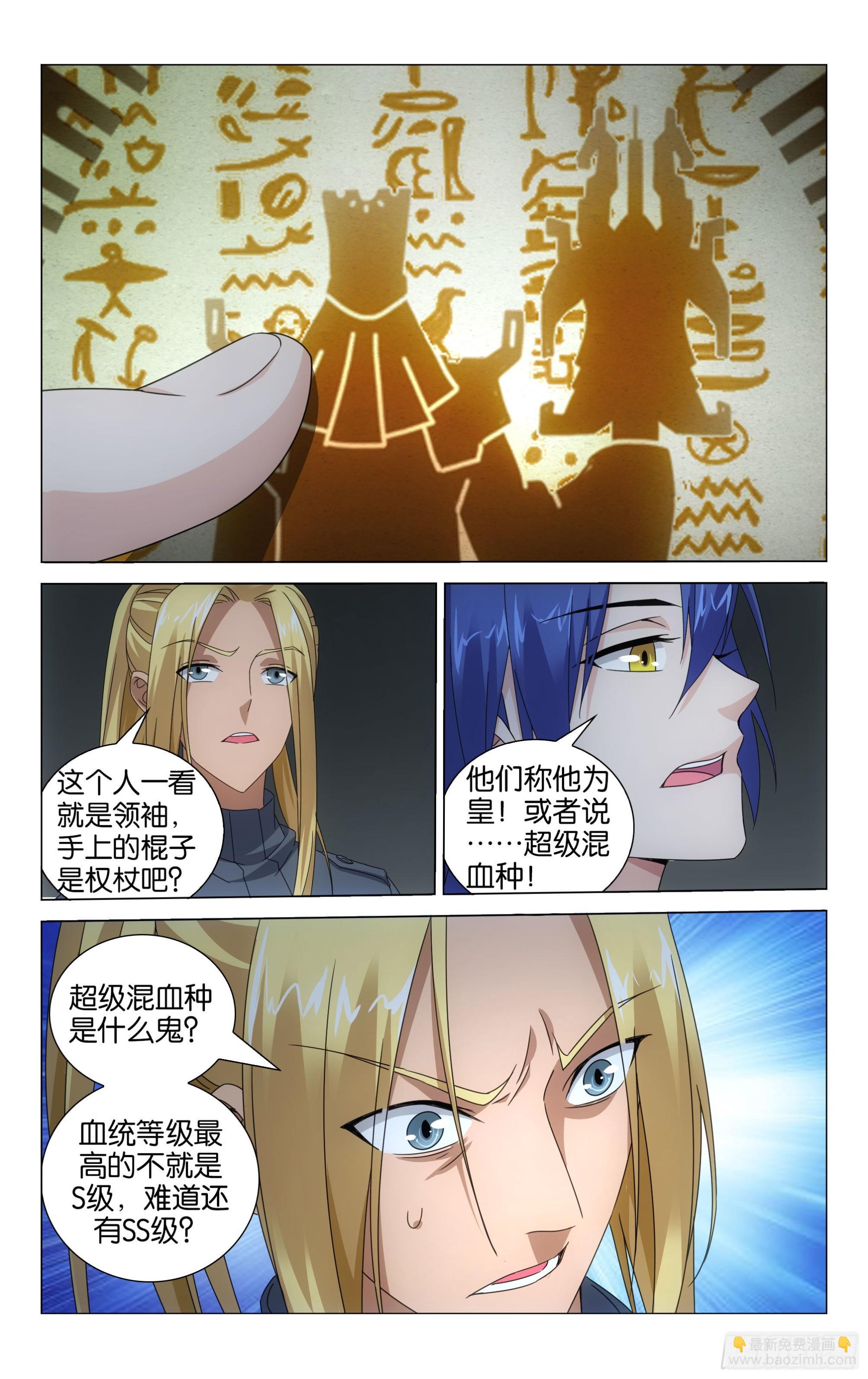 第52回  皇（上）-第106话