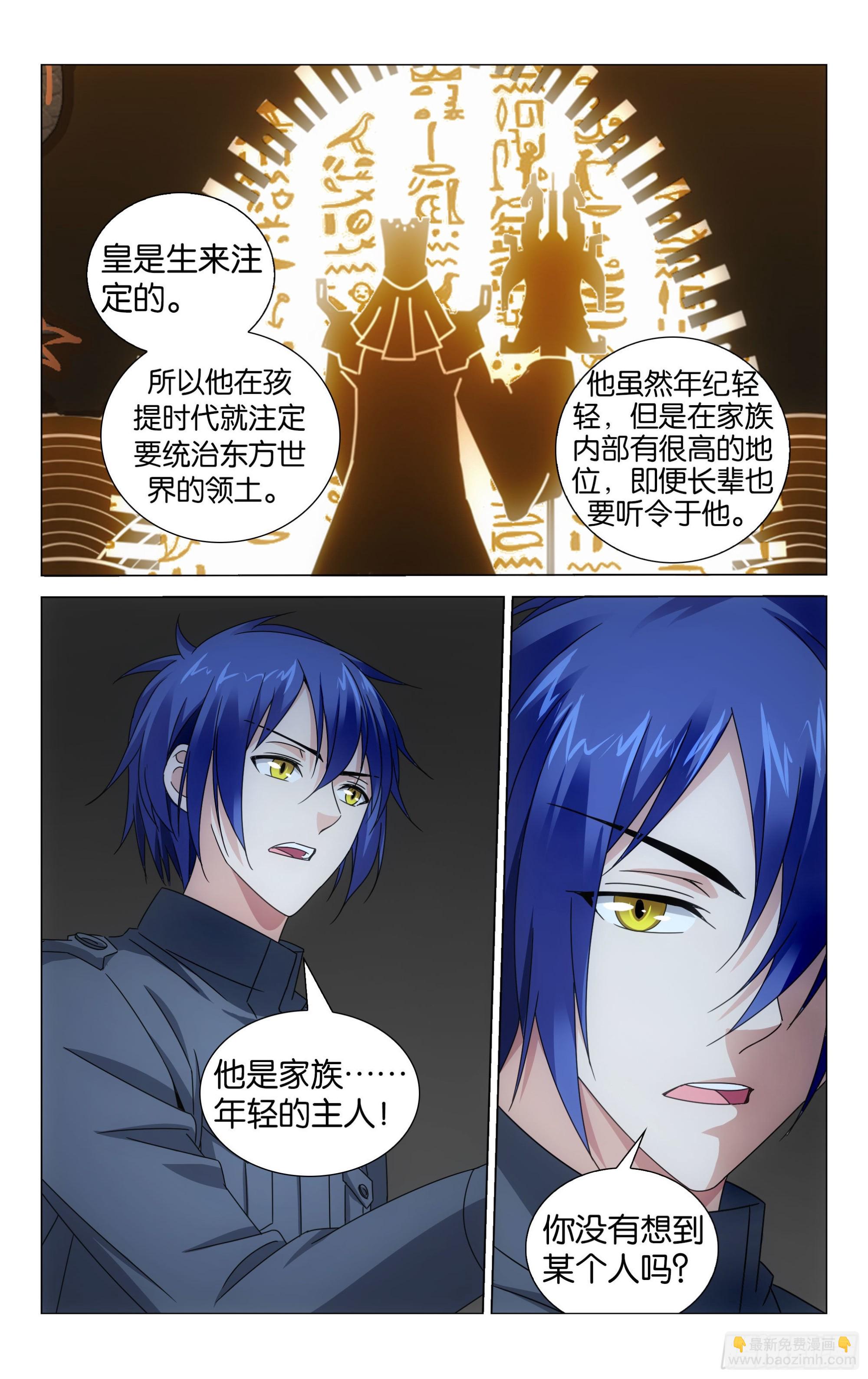 第52回  皇（上）-第106话