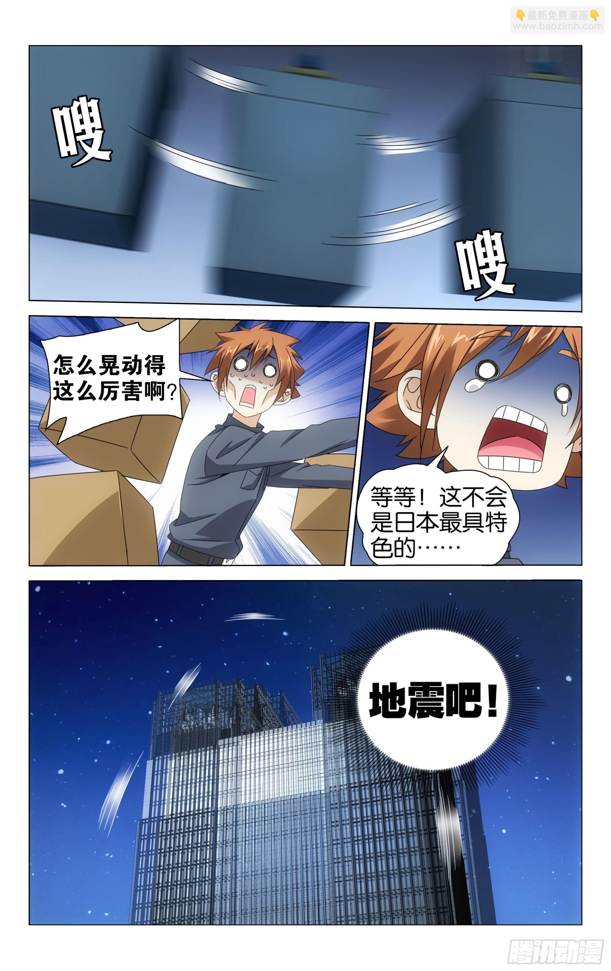 第54回 困境（上）-第108话