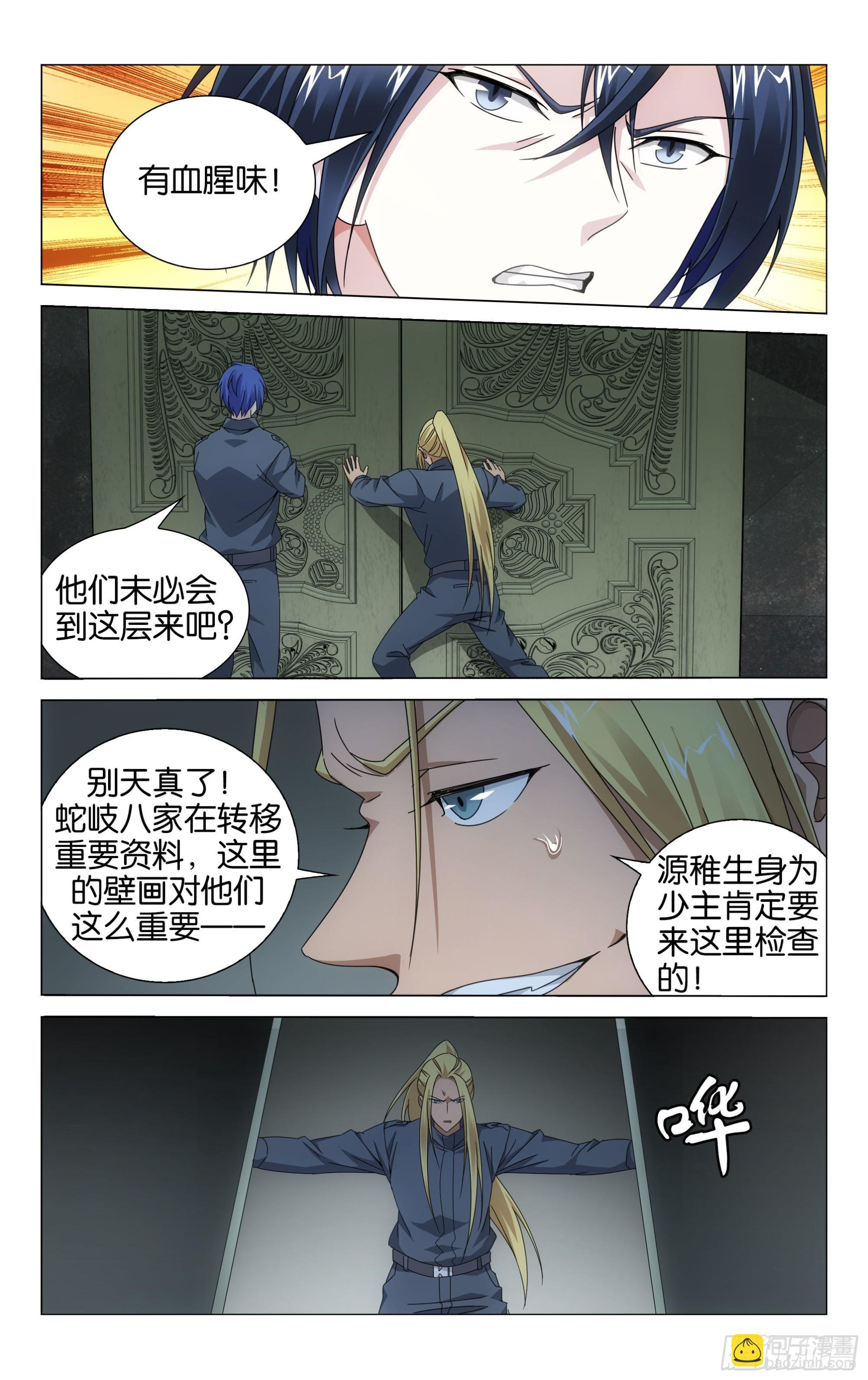 第54回 困境（上）-第108话