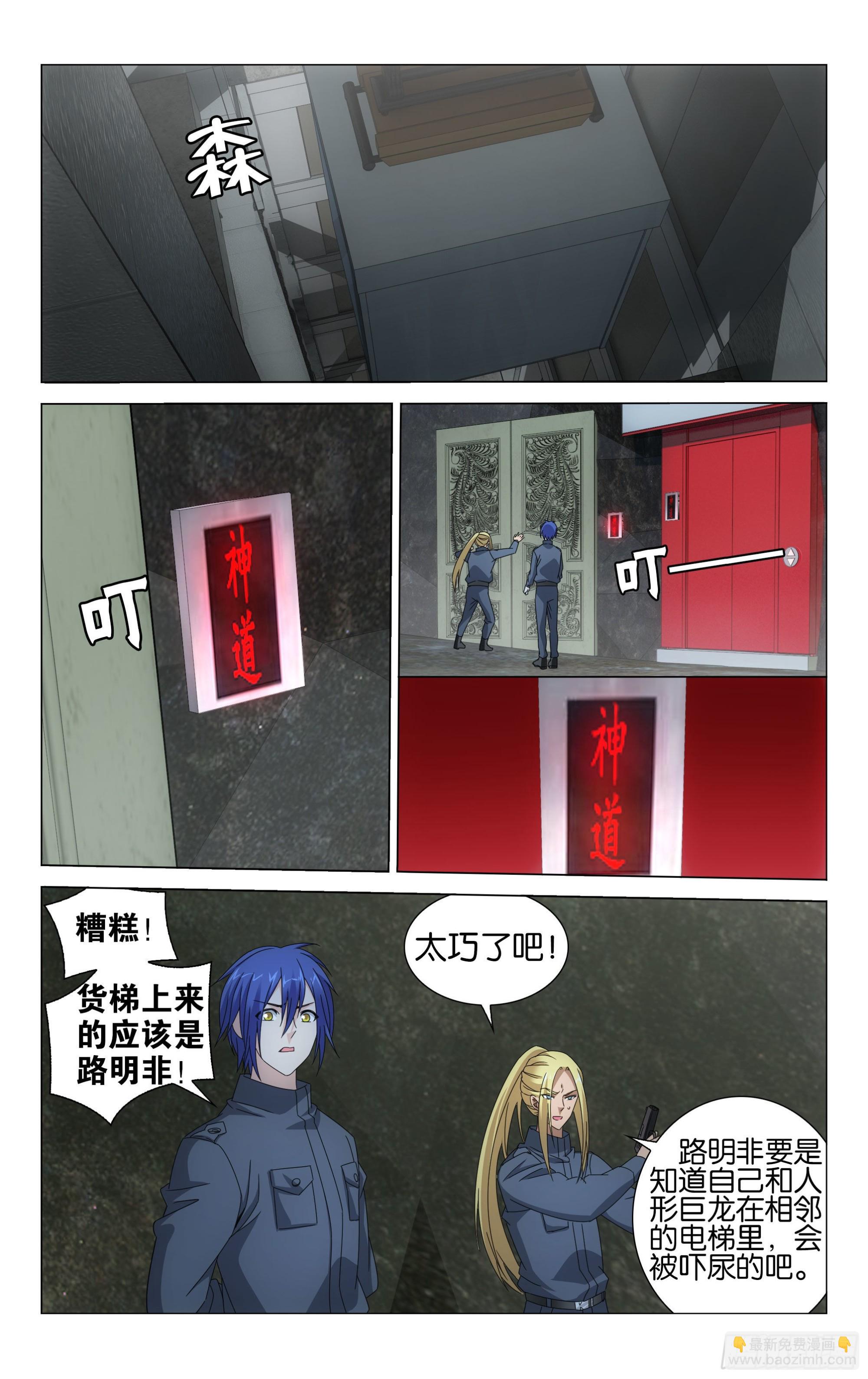 第54回 困境（上）-第108话
