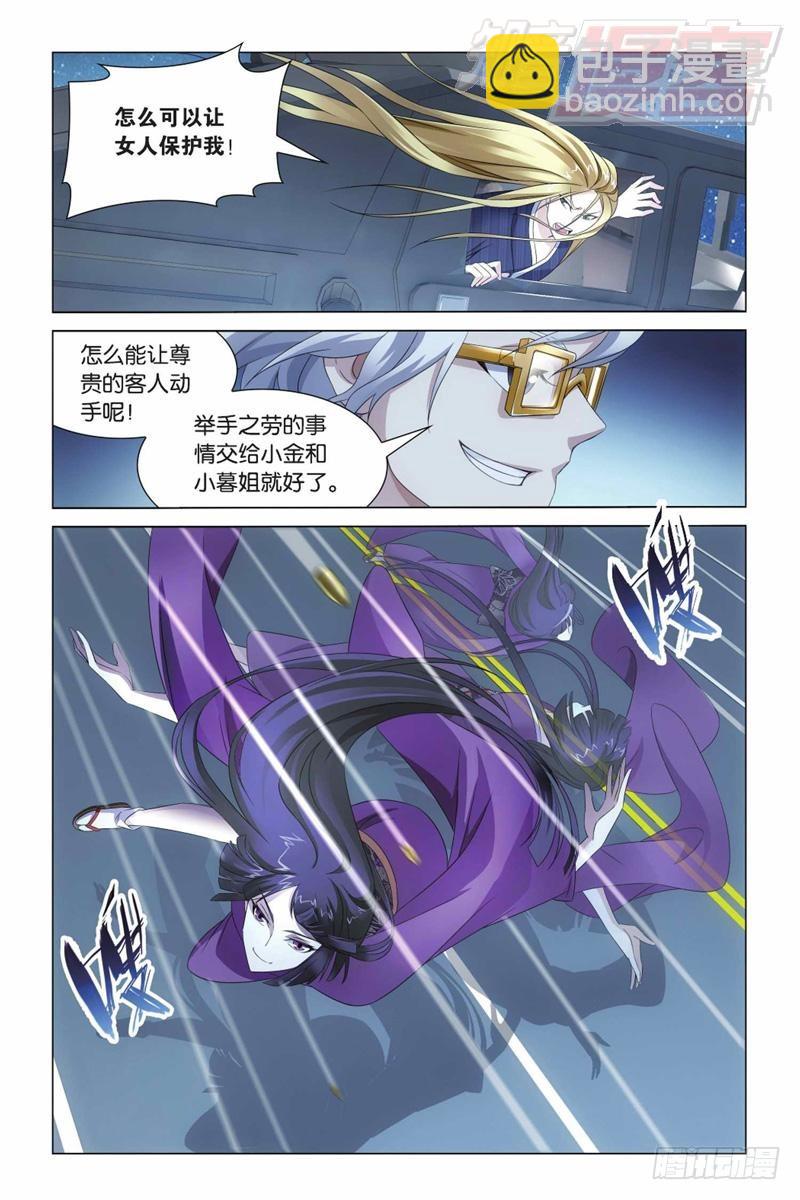 06（上）-第12话