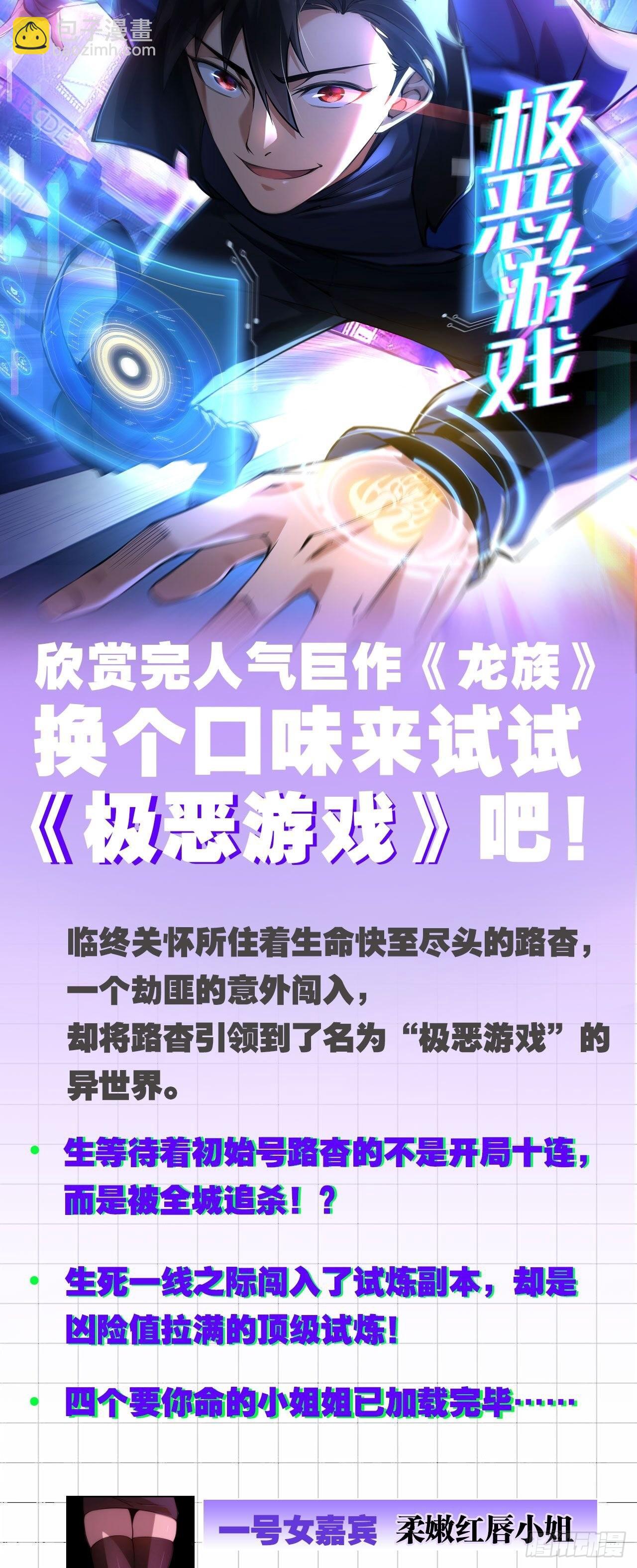 第57回 道歉没用！（上）-第114话