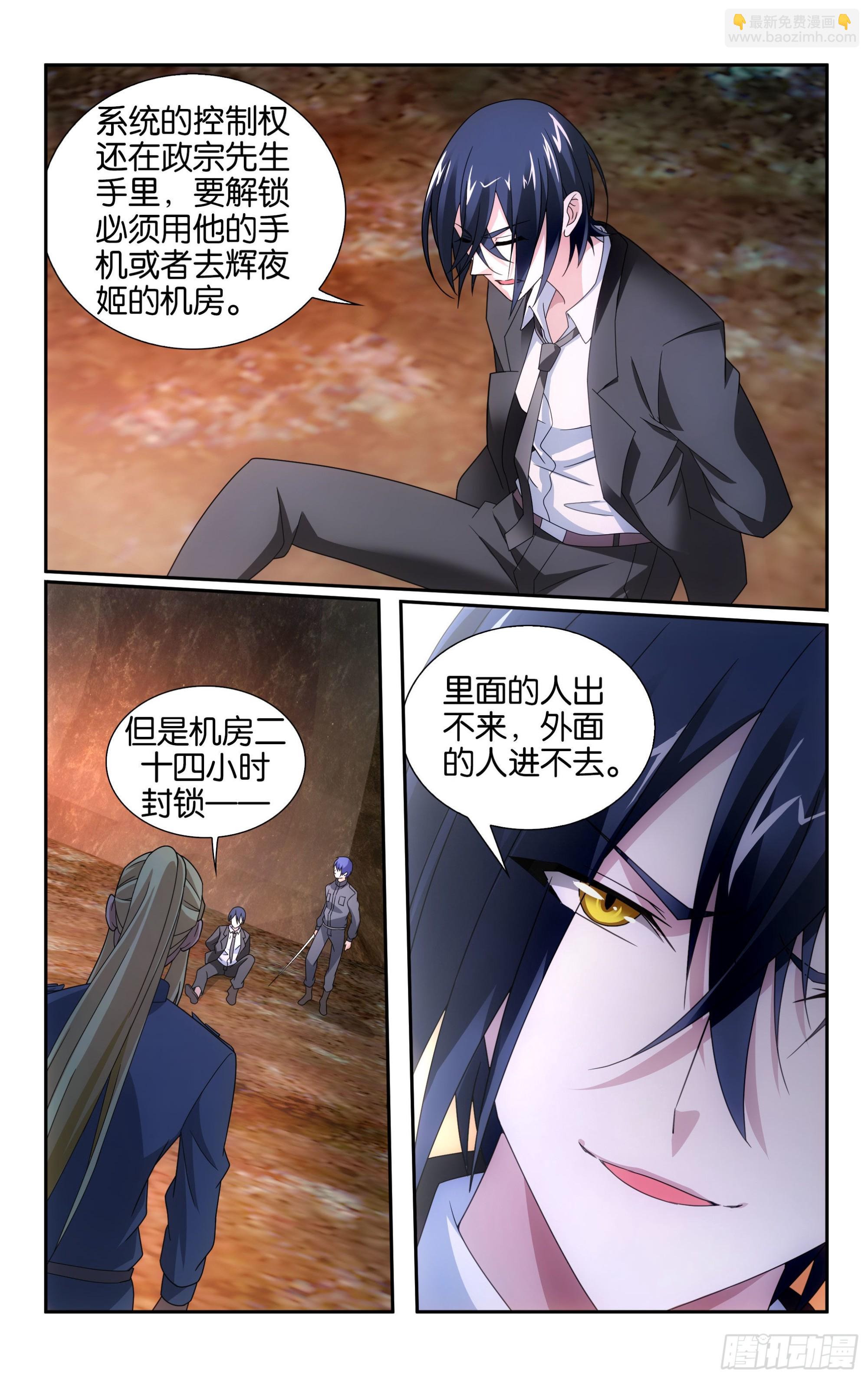 第58回 打酱油的大家长（上）-第116话