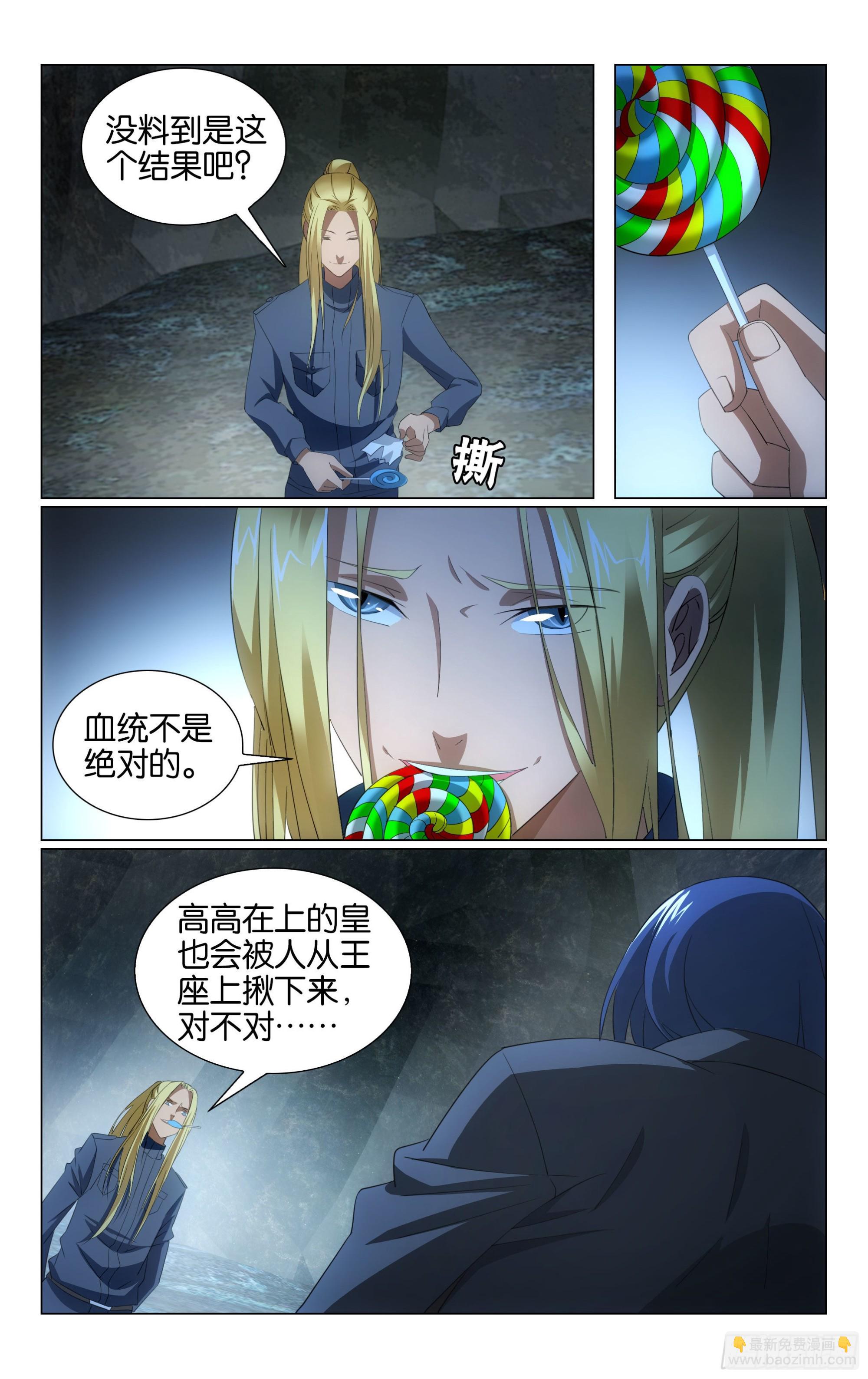 第58回 打酱油的大家长（上）-第116话