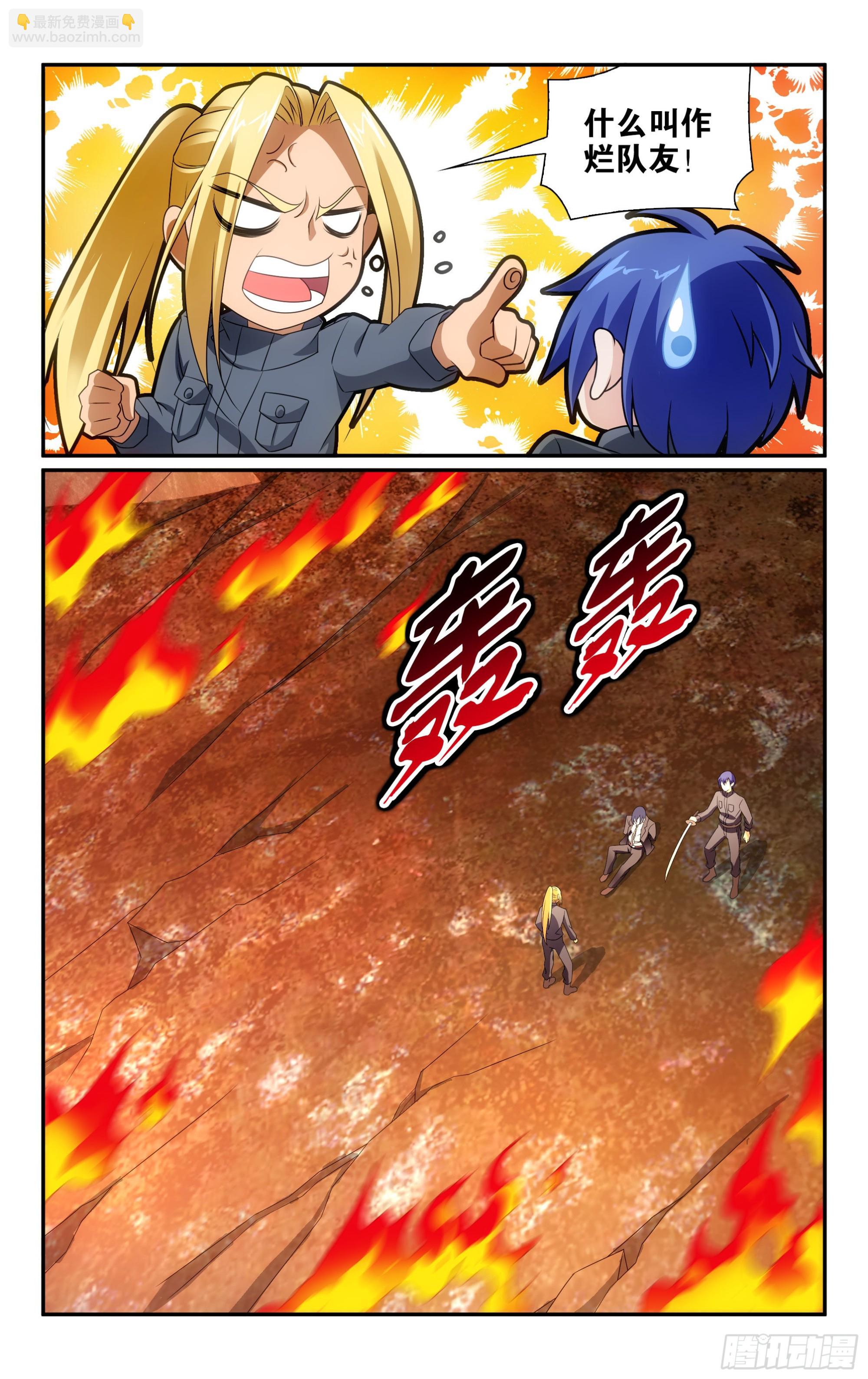 第58回 打酱油的大家长（上）-第116话