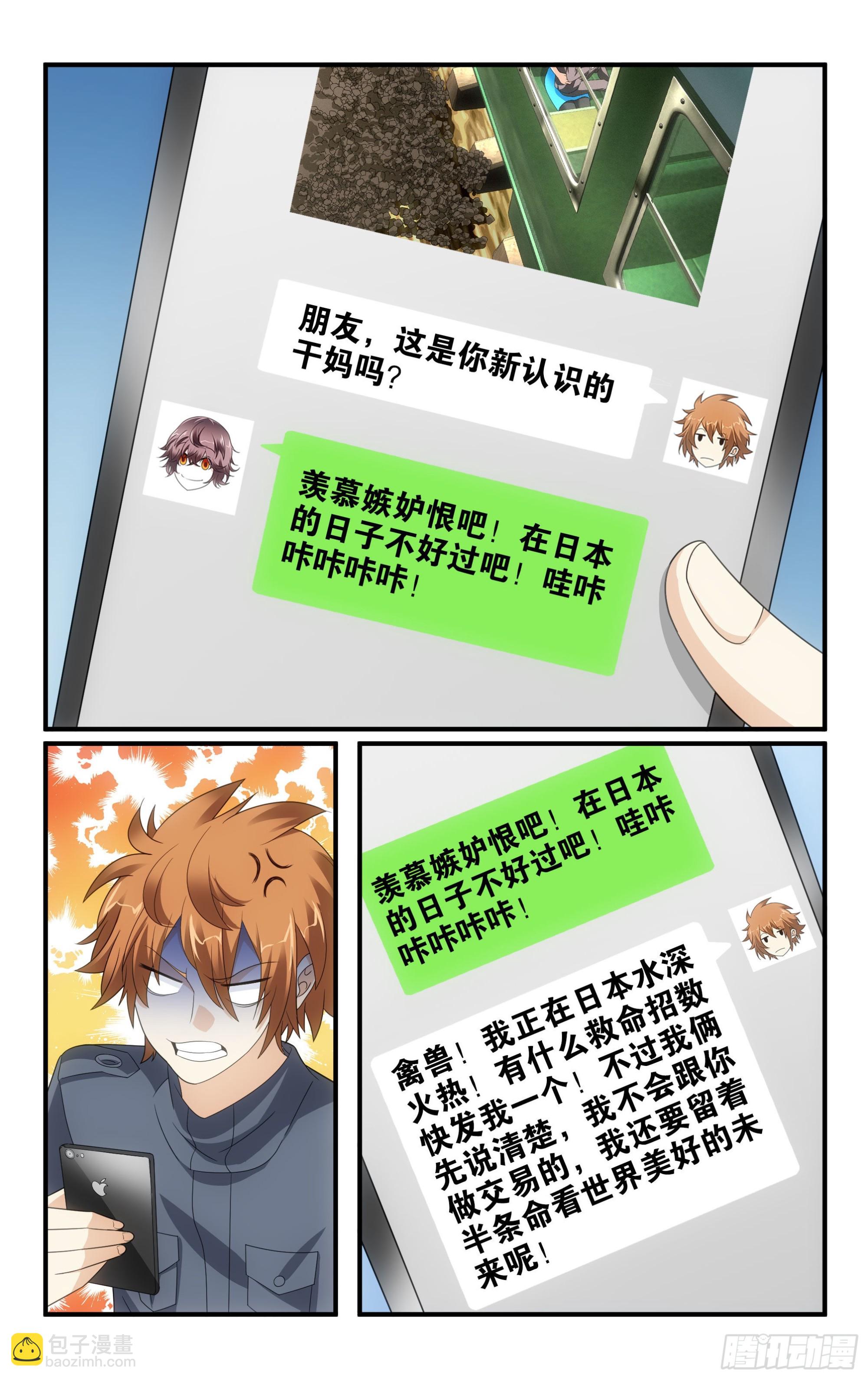第59回 燕赤霞的邮包（上）-第118话