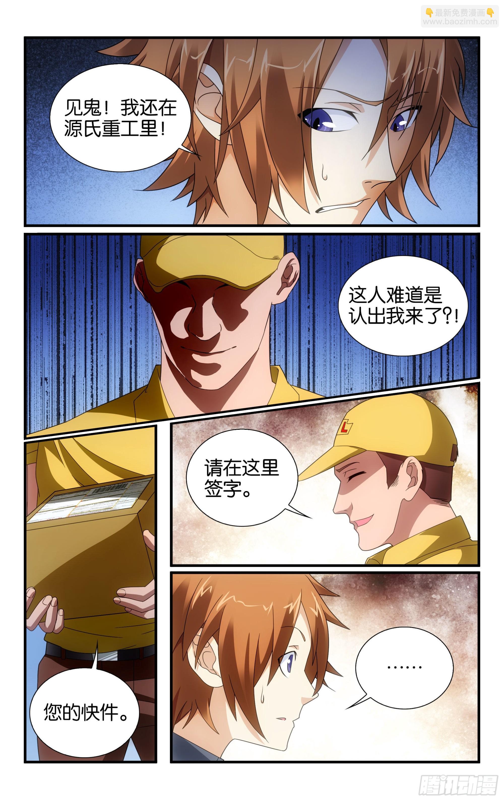 第59回 燕赤霞的邮包（上）-第118话