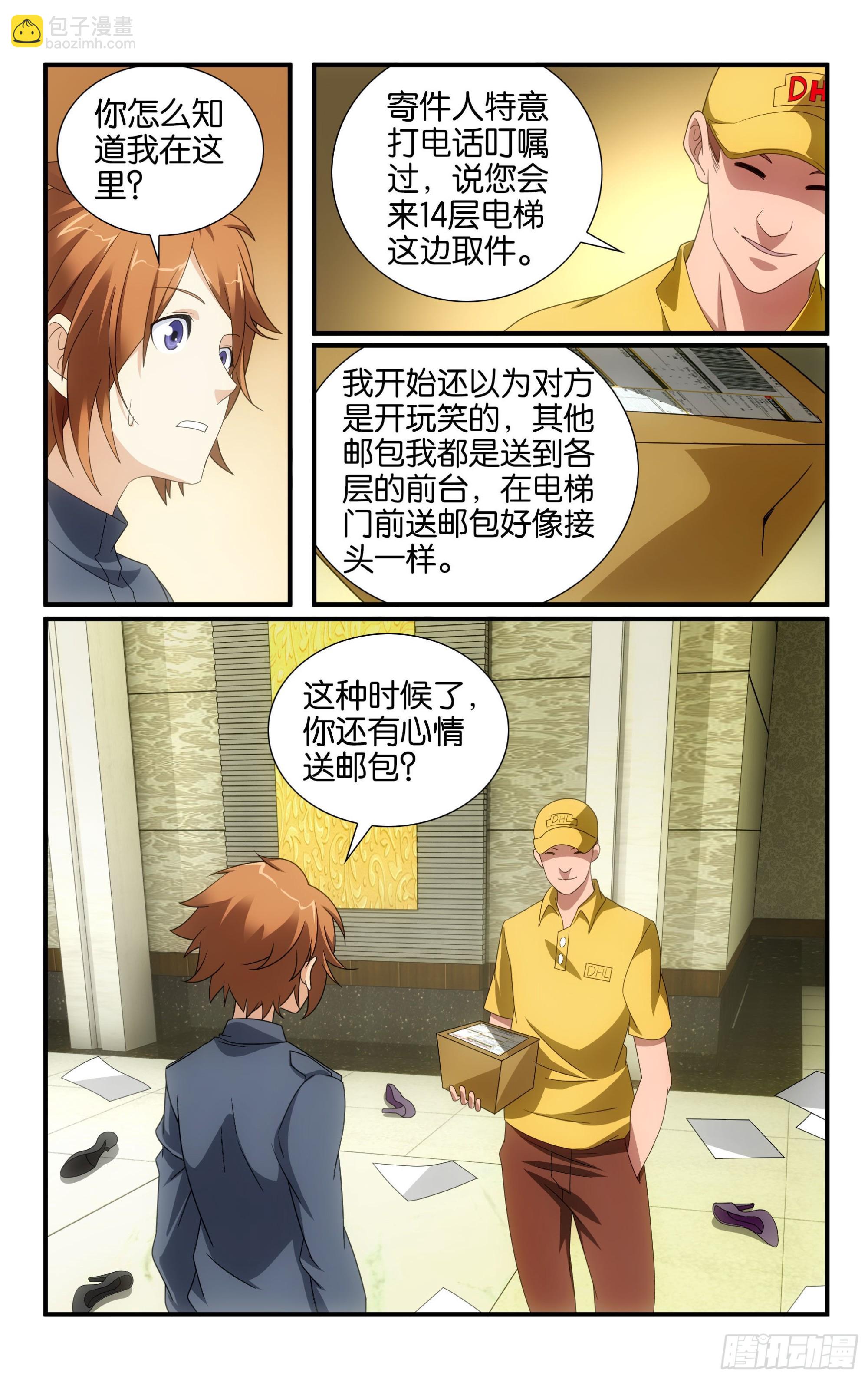 第59回 燕赤霞的邮包（上）-第118话