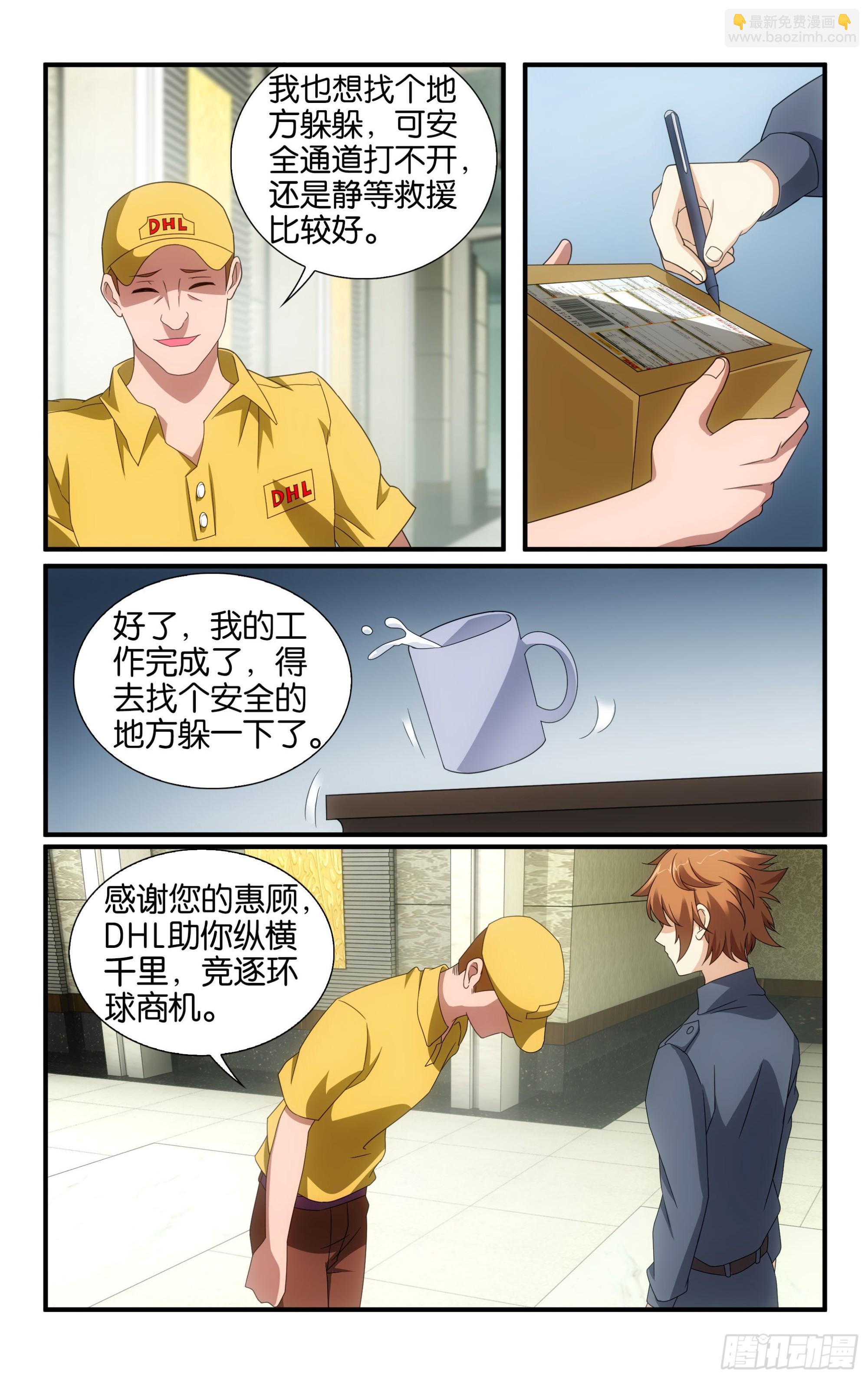 第59回 燕赤霞的邮包（上）-第118话