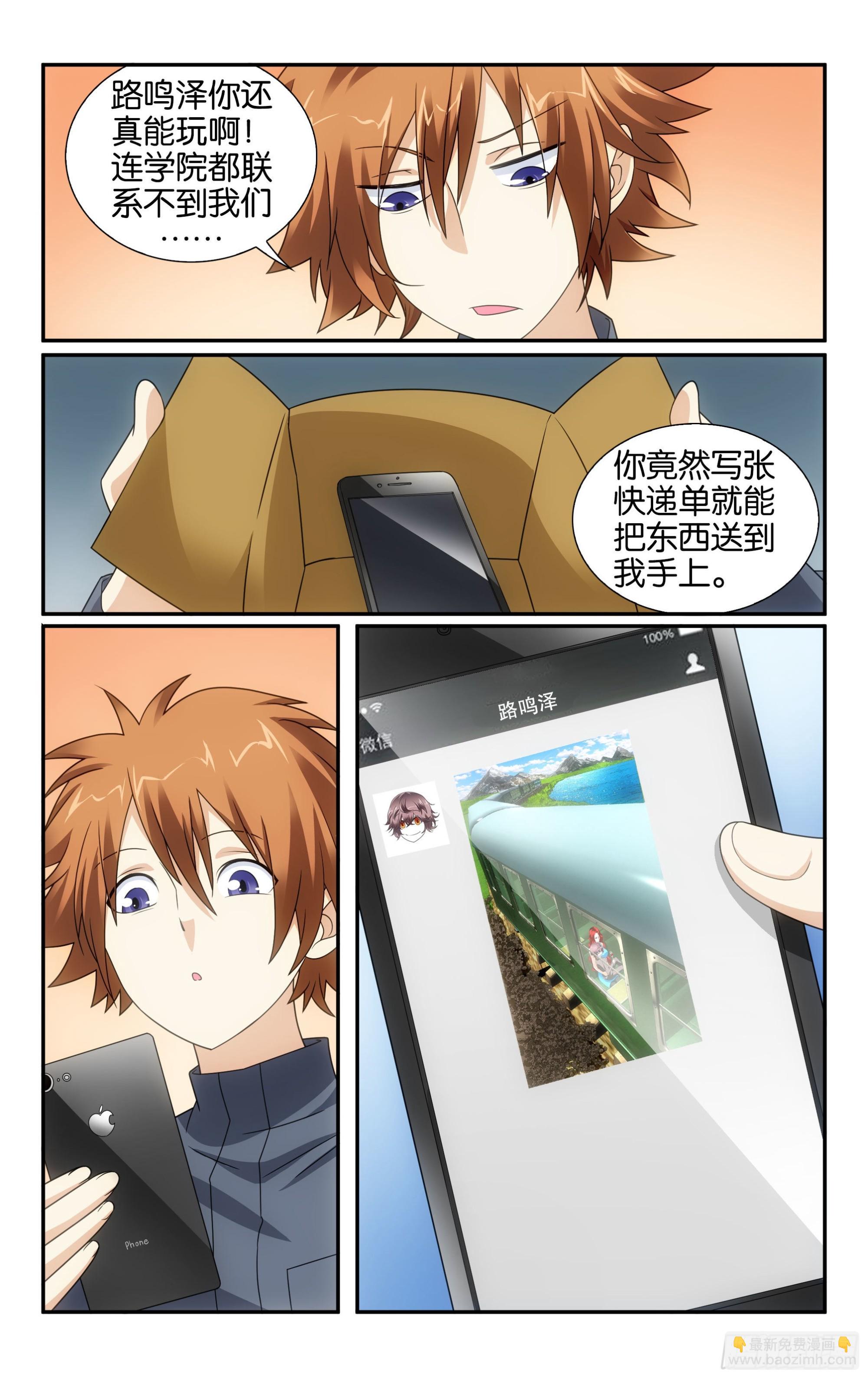 第59回 燕赤霞的邮包（上）-第118话