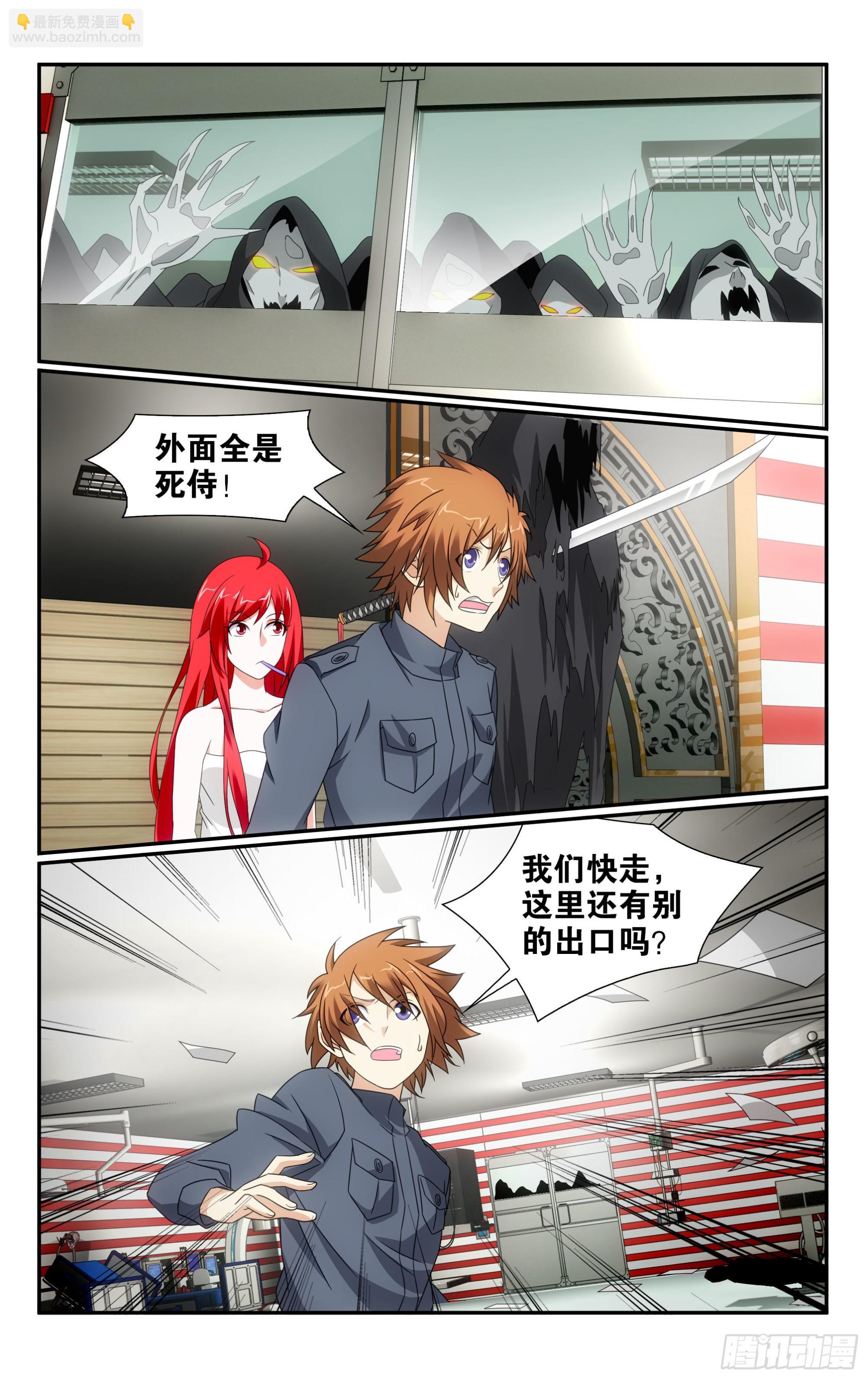 第60回 怪兽中的怪兽（上）-第120话