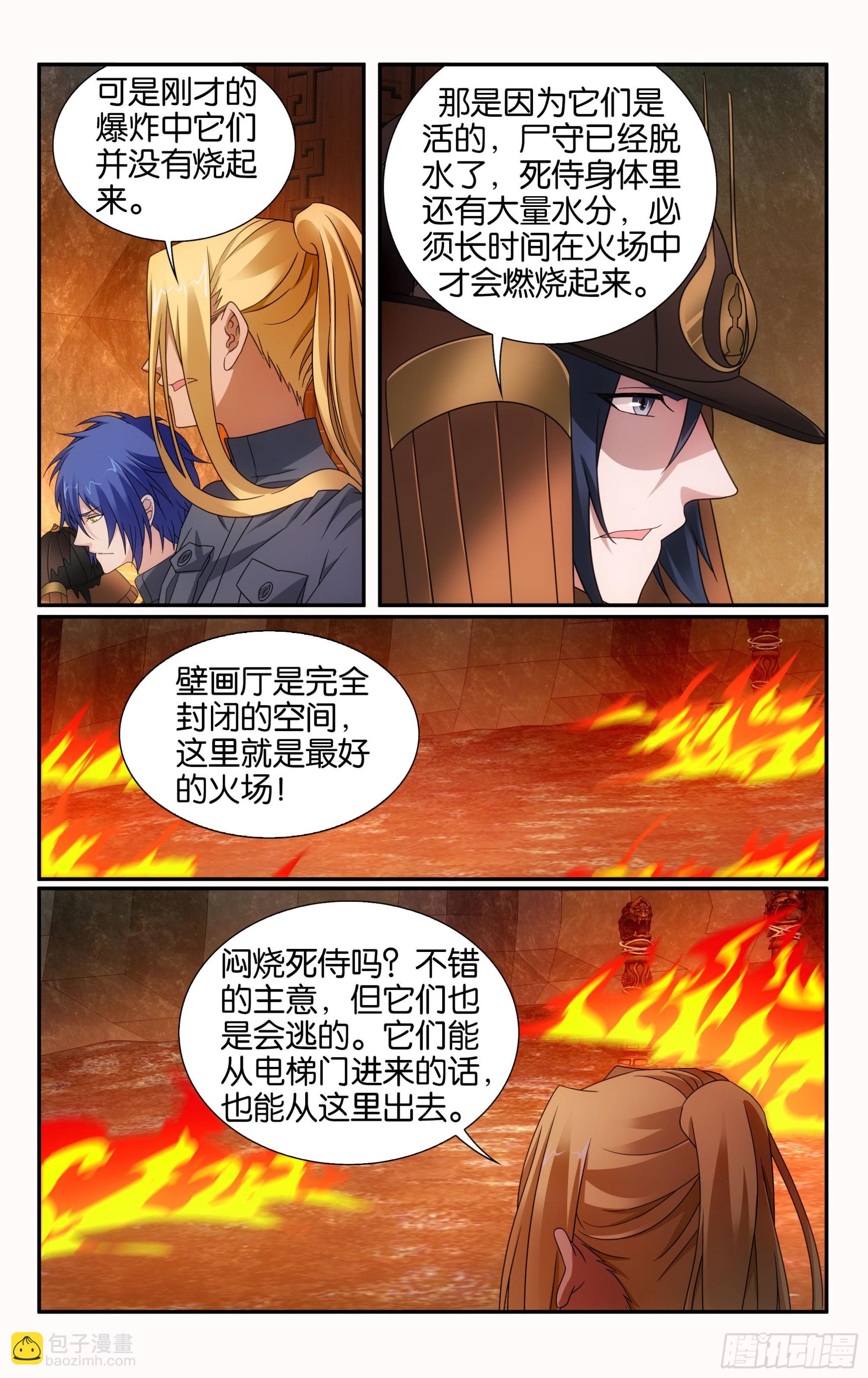 第62回 封闭的火场（上）-第124话