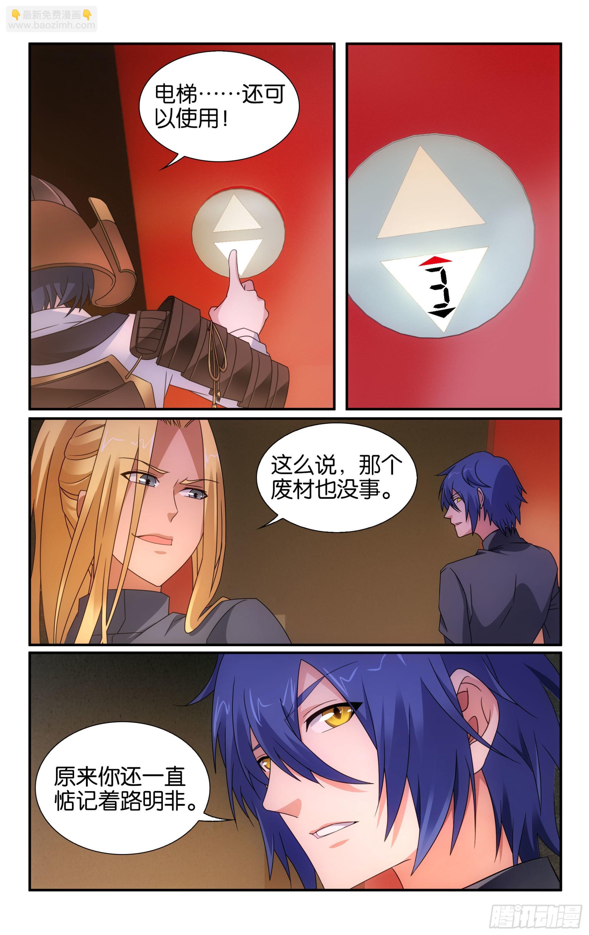 第63回 诱饵（上）-第126话