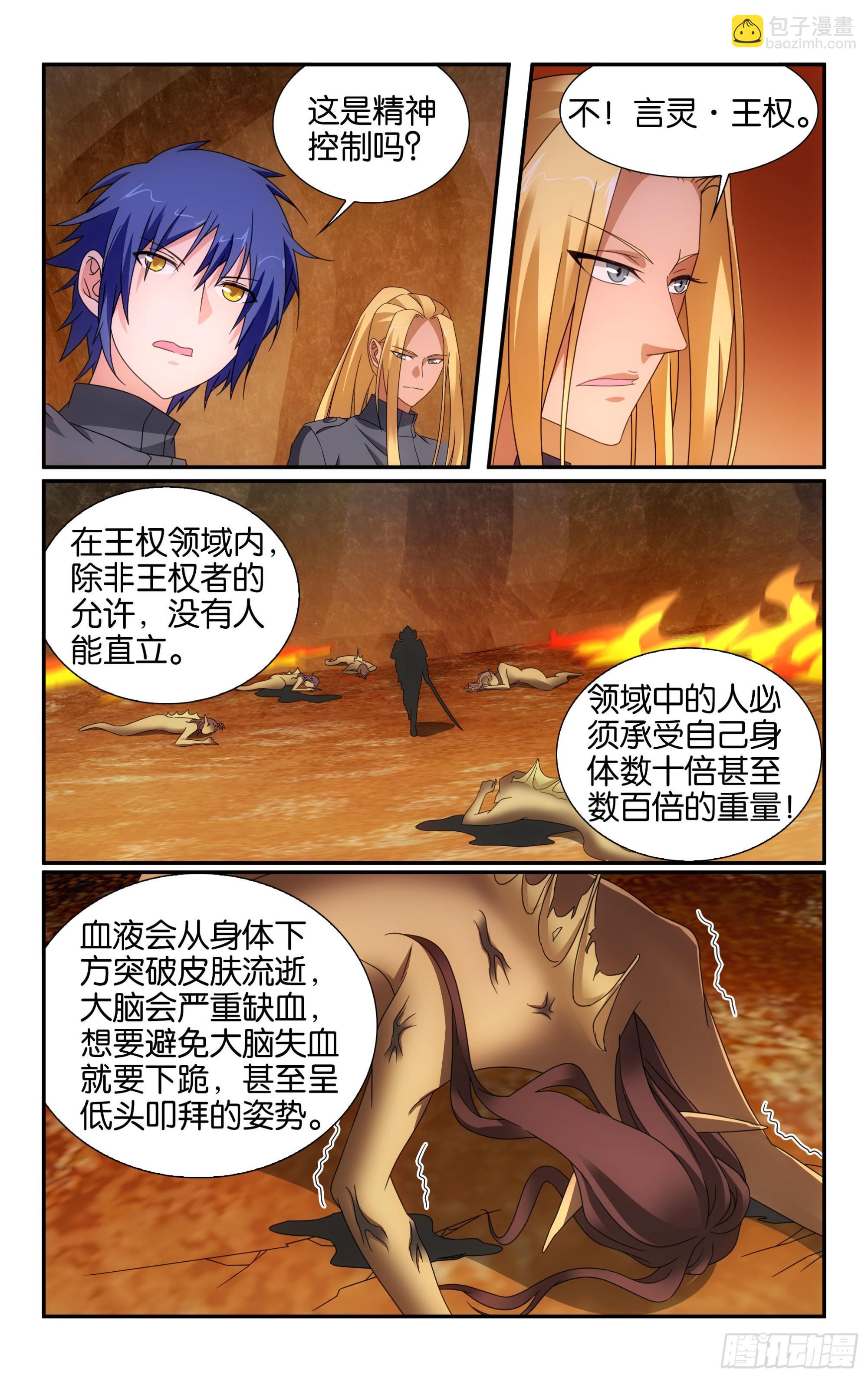 第63回 诱饵（上）-第126话
