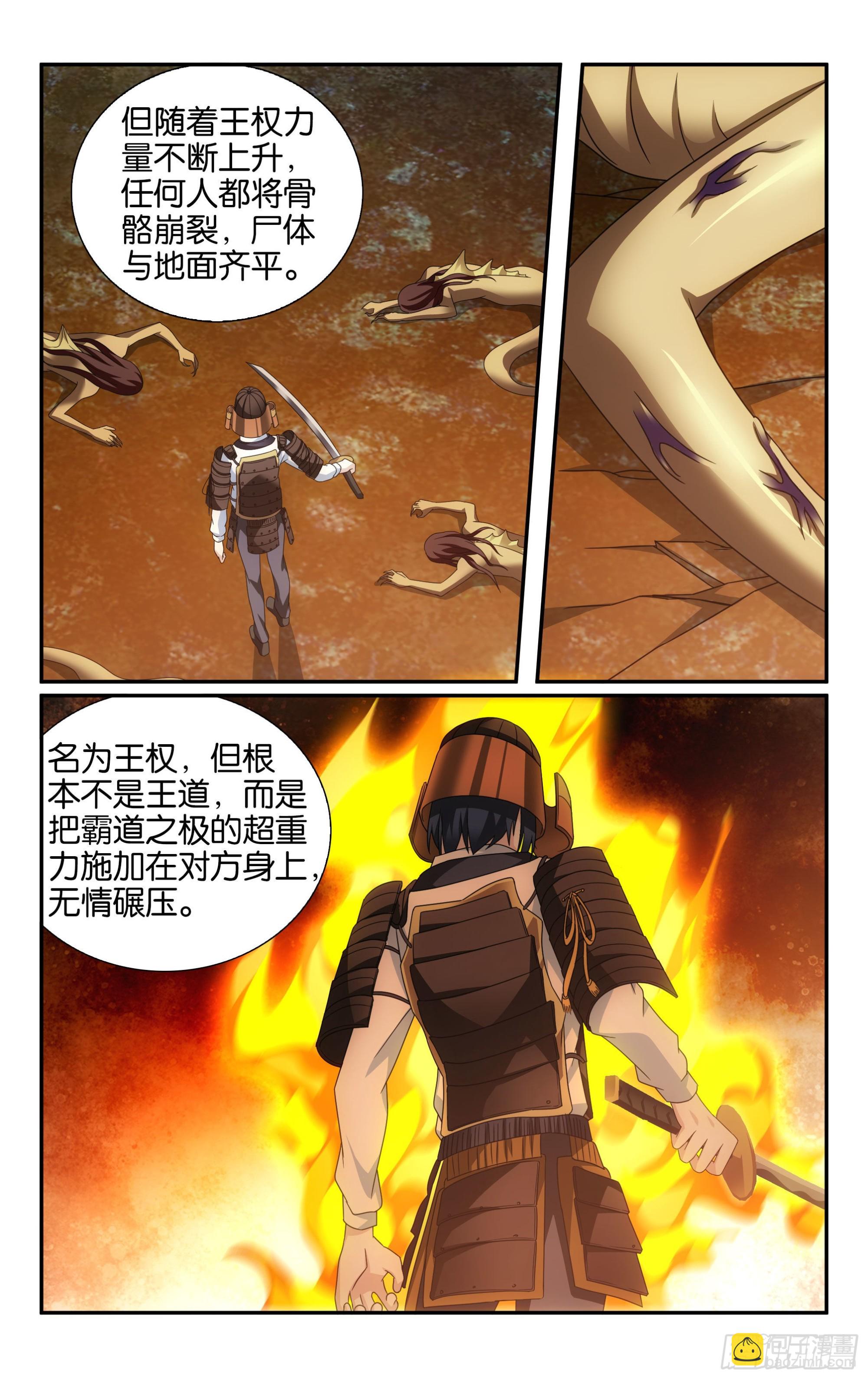 第63回 诱饵（上）-第126话