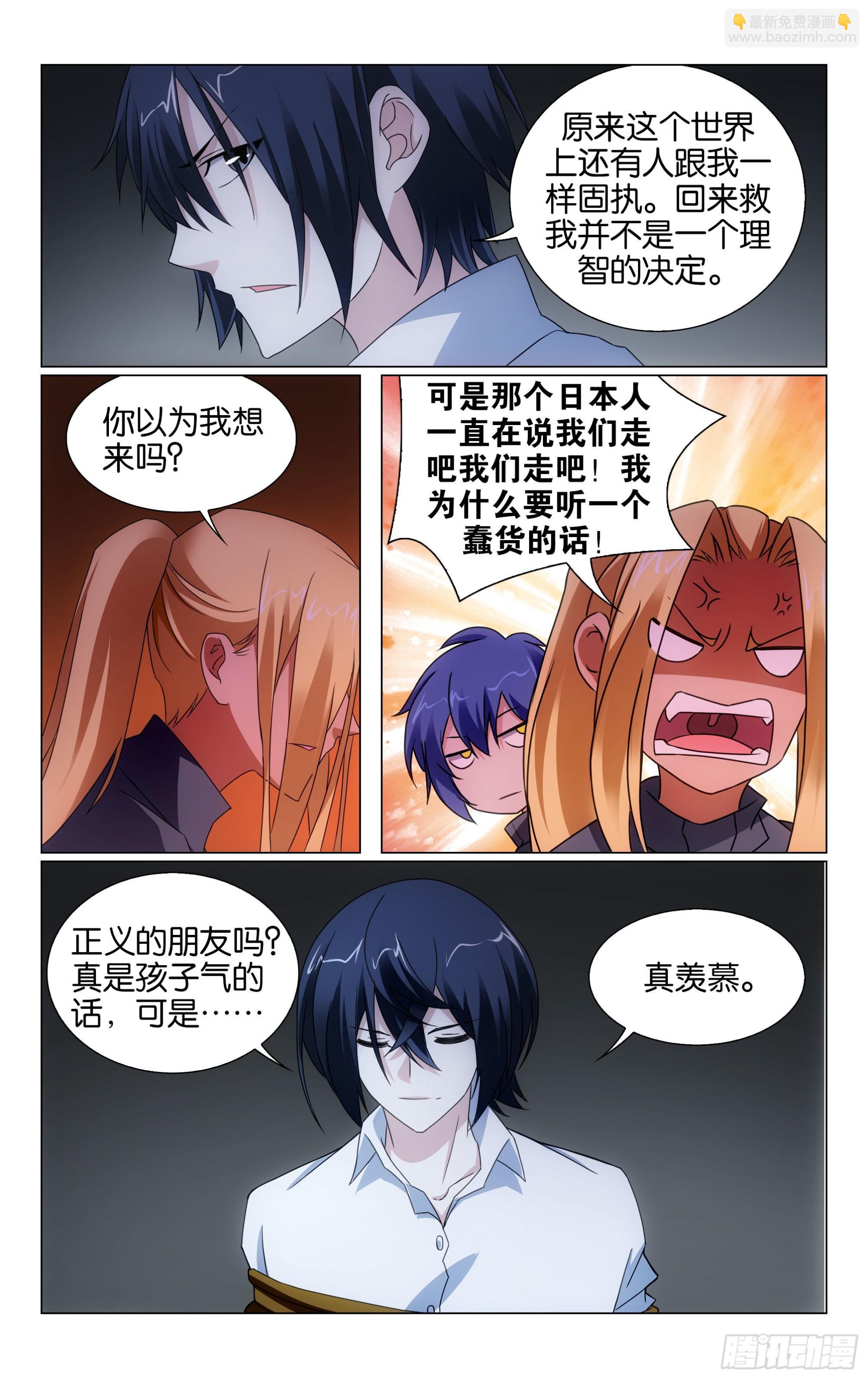 第64回 正义的朋友（上）-第128话