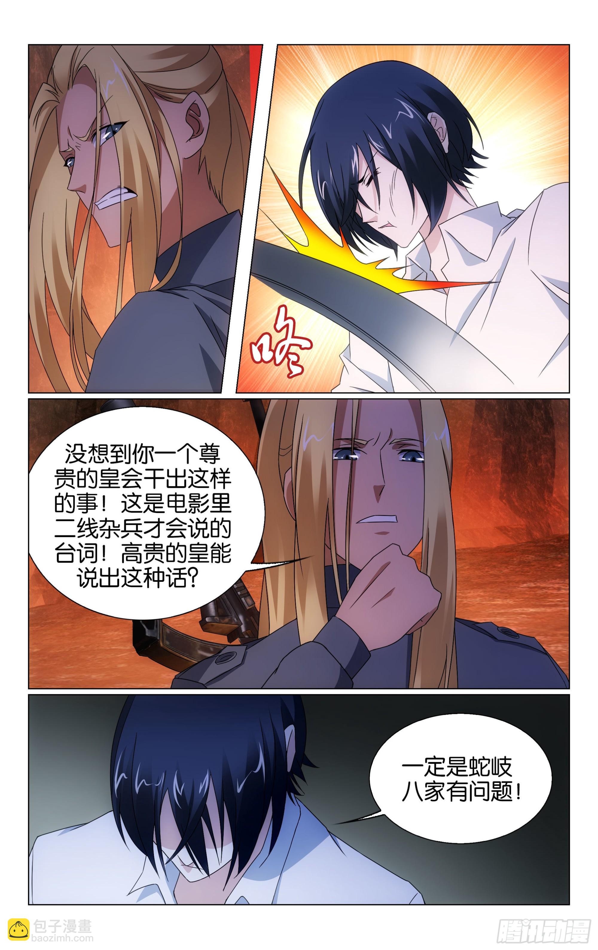 第64回 正义的朋友（上）-第128话