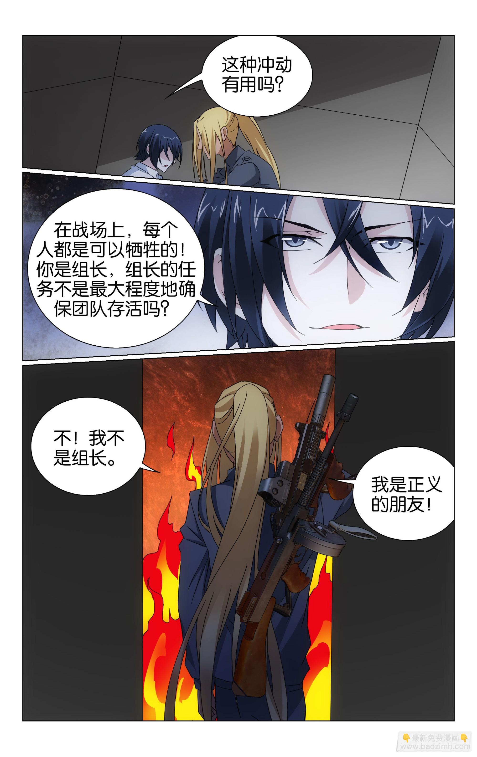 第64回 正义的朋友（上）-第128话