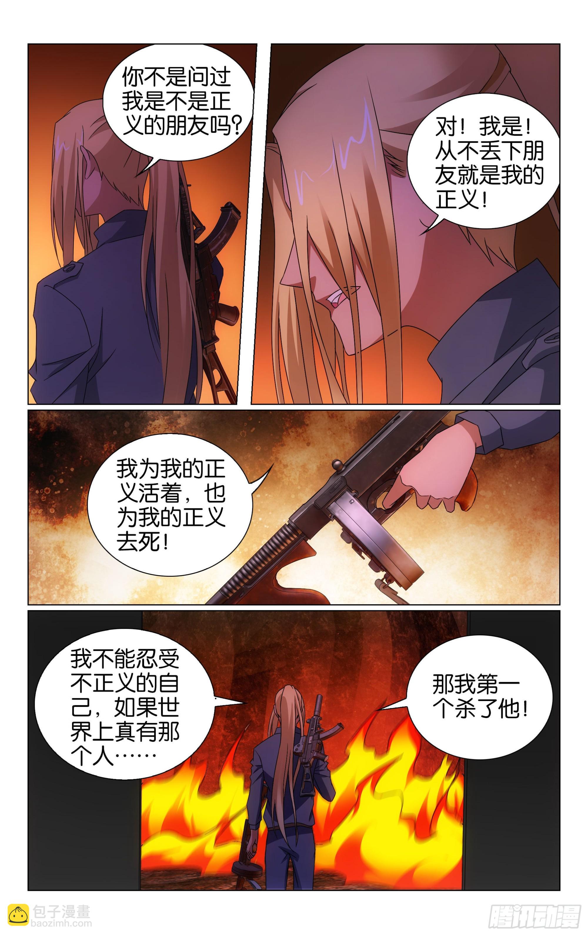 第64回 正义的朋友（上）-第128话