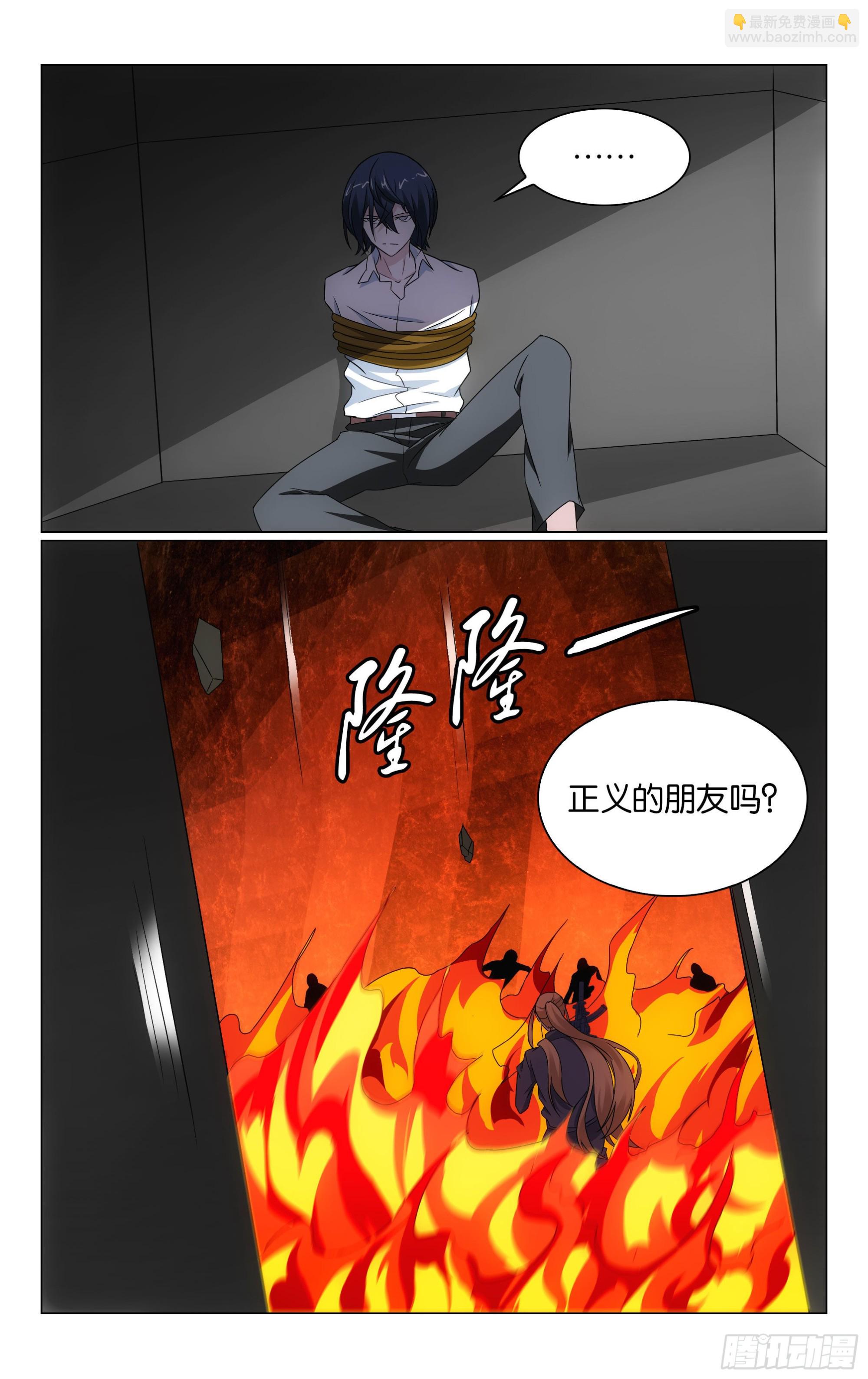第64回 正义的朋友（上）-第128话