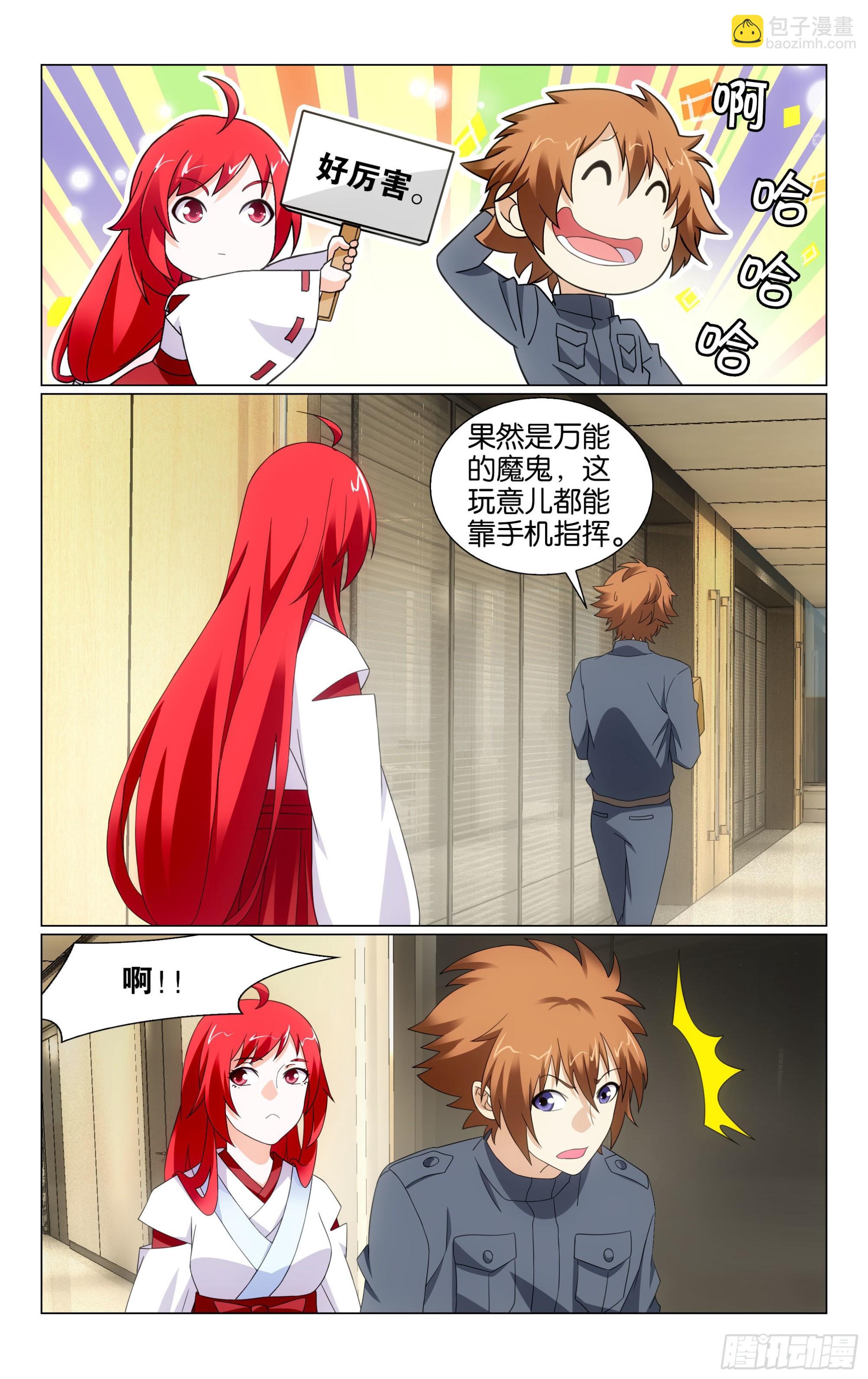 第65回 被禁锢的大小姐（上）-第130话
