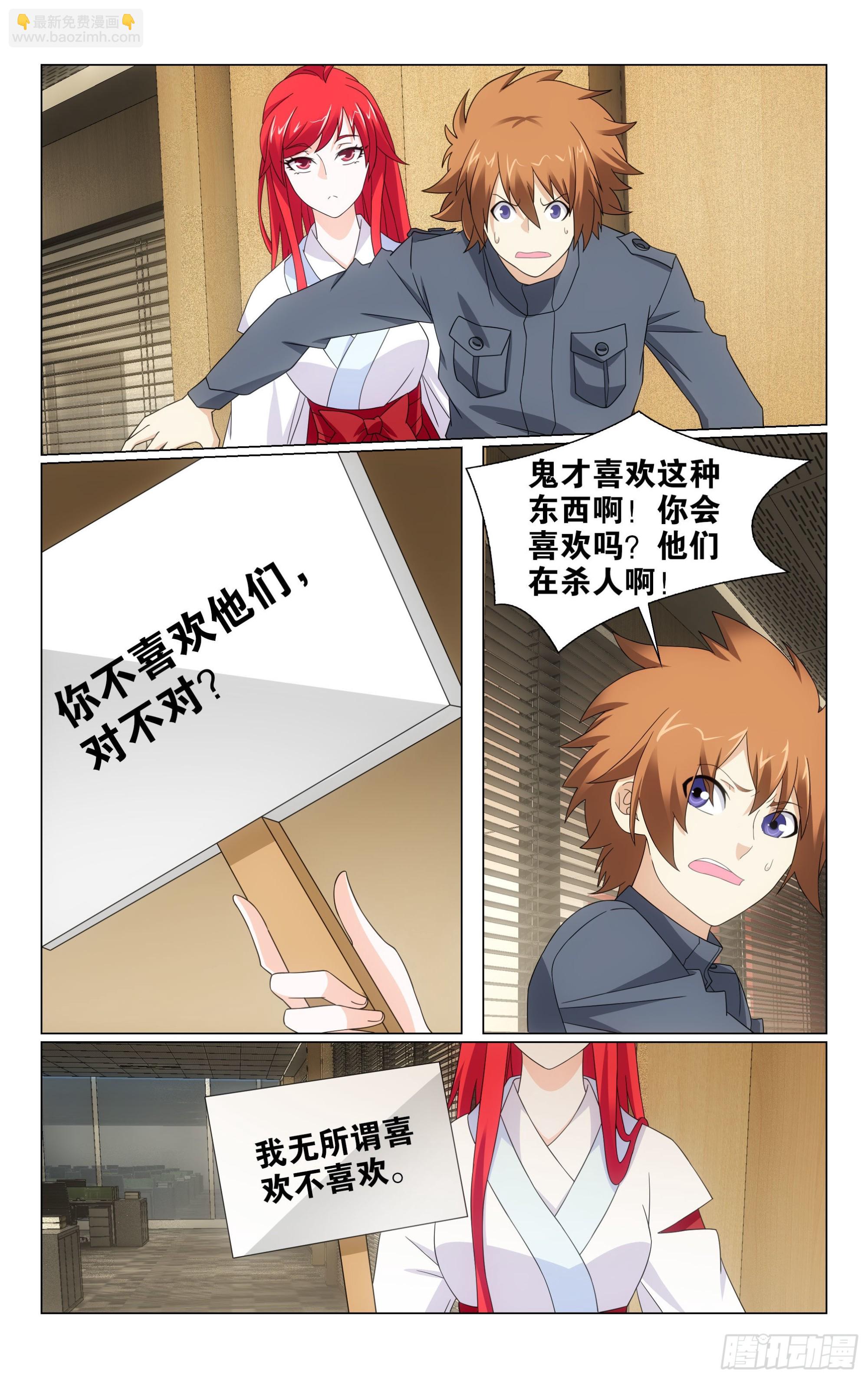 第65回 被禁锢的大小姐（上）-第130话