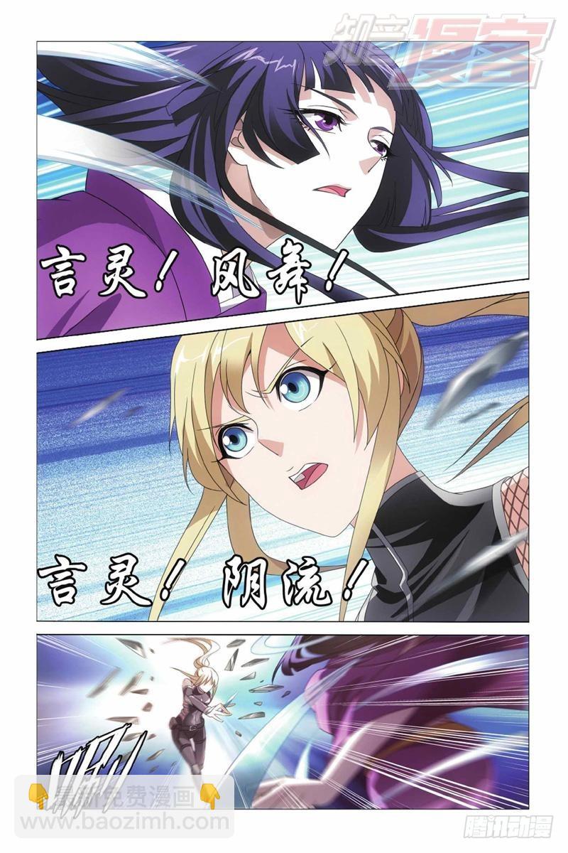 第07回 光影翻飞（上）-第14话